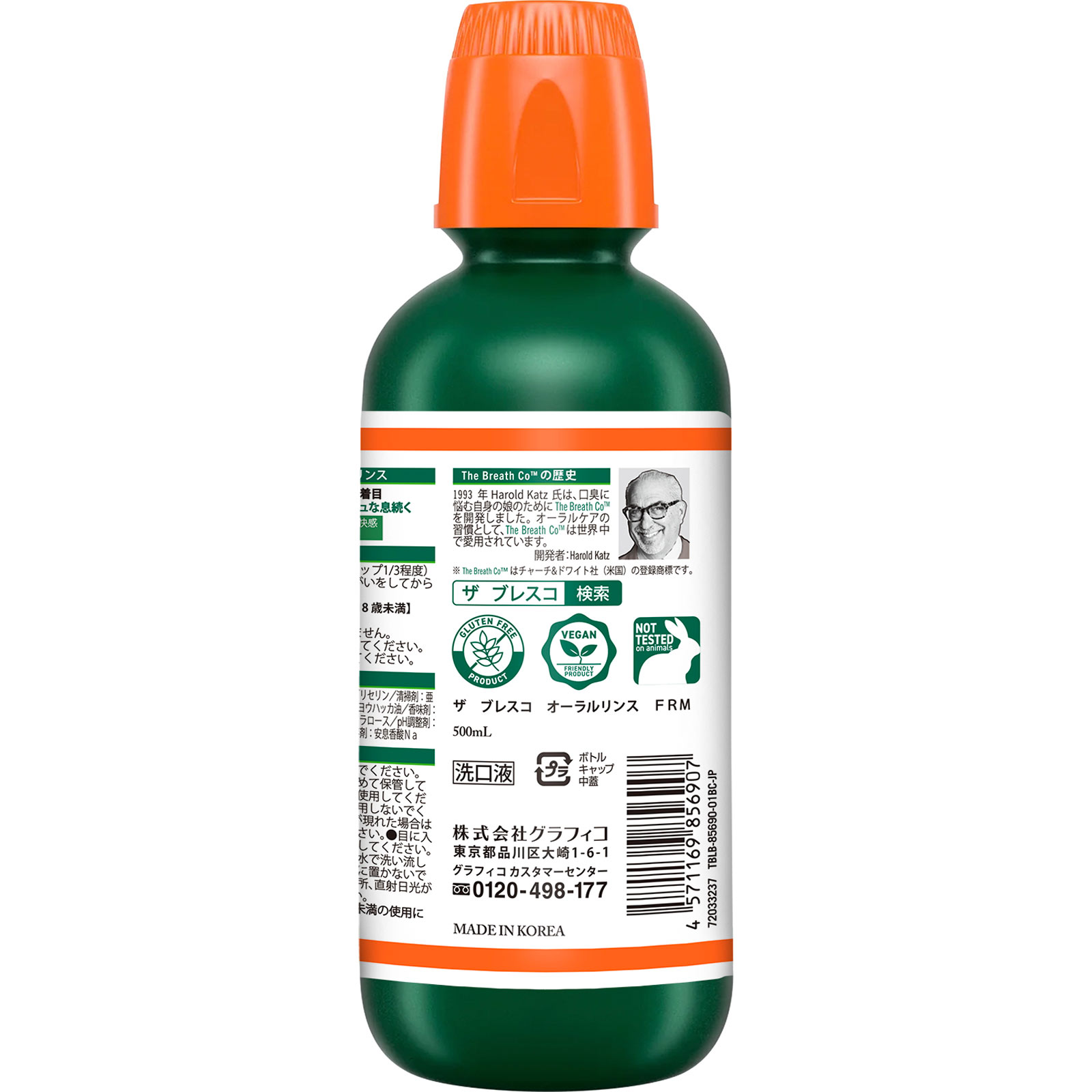 ブレスコオーラルリンスレインFミント 500ml グラフィコ