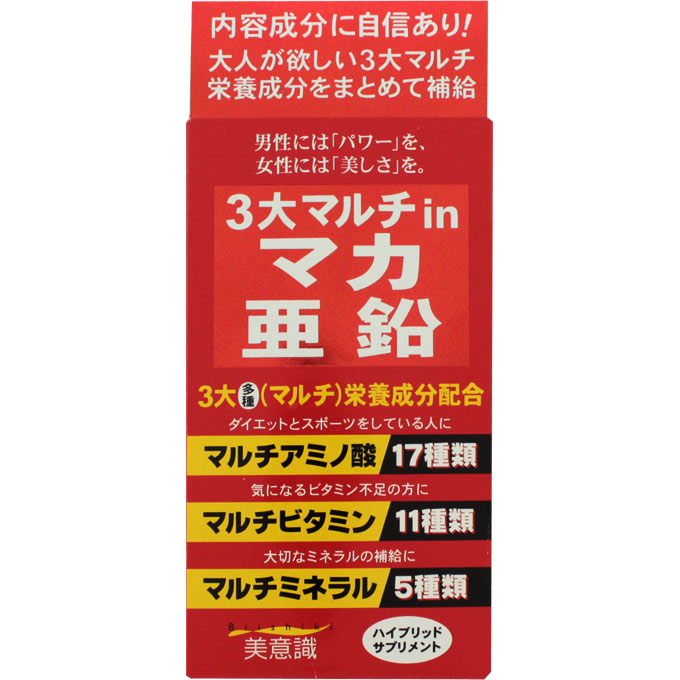 ３大マルチｉｎ マカ 亜鉛 １００粒 美意識