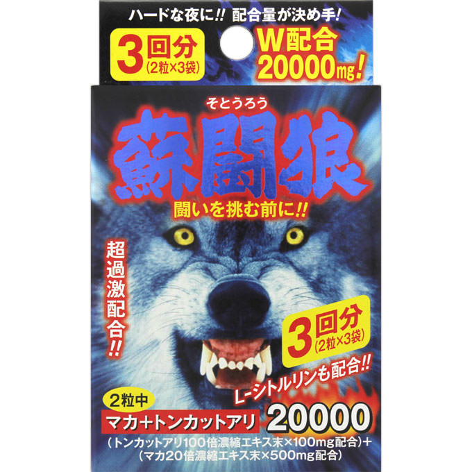 蘇闘狼（カプセル） | マツキヨココカラオンラインストア