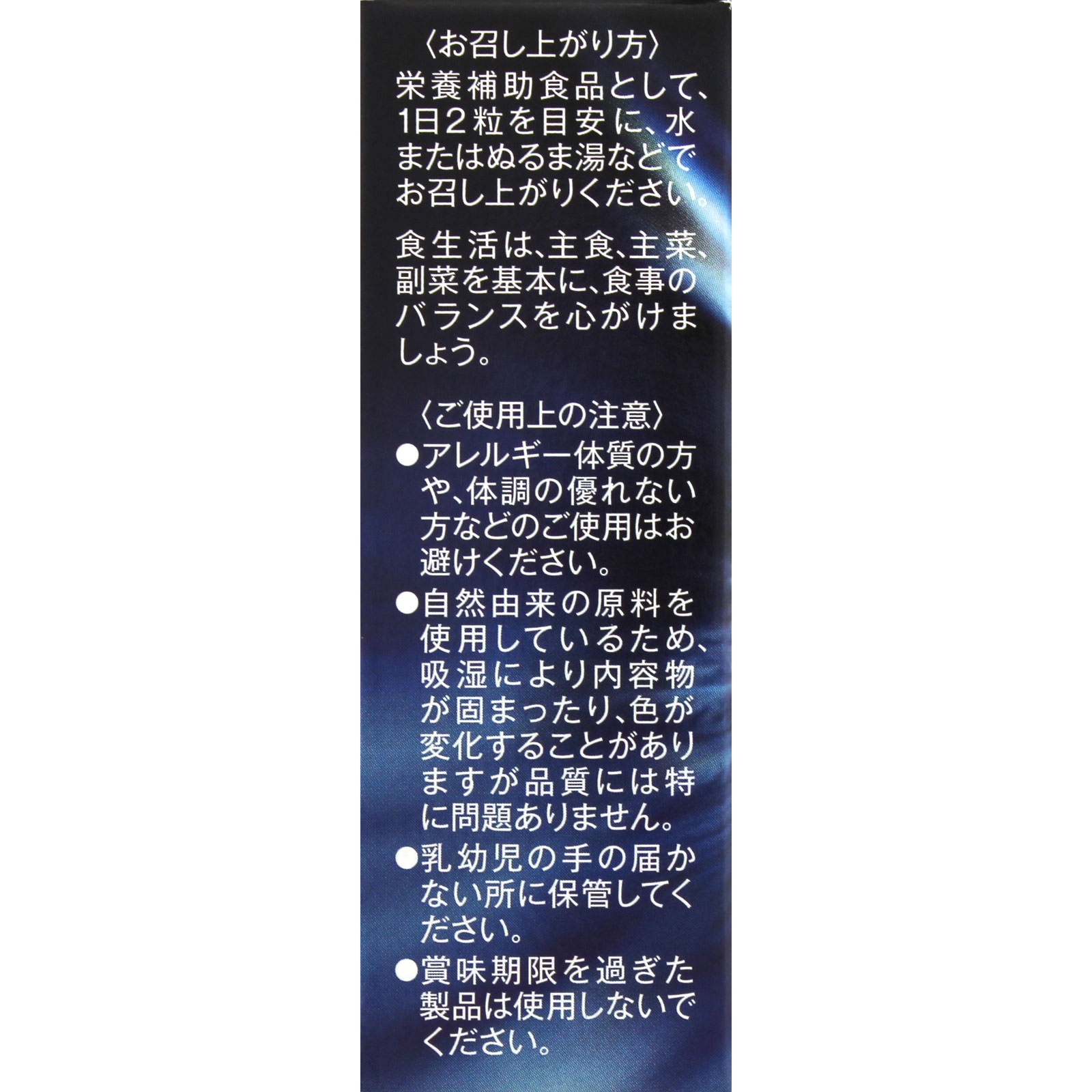 蘇闘狼（カプセル） ２粒×３袋 美意識