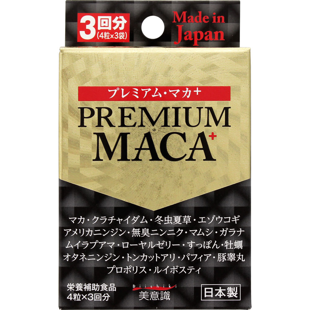 プレミアムマカ＋ ３Ｈ 美意識