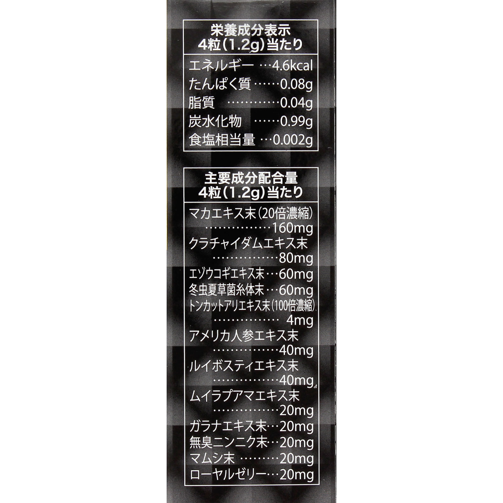 プレミアムマカ＋ ３Ｈ 美意識
