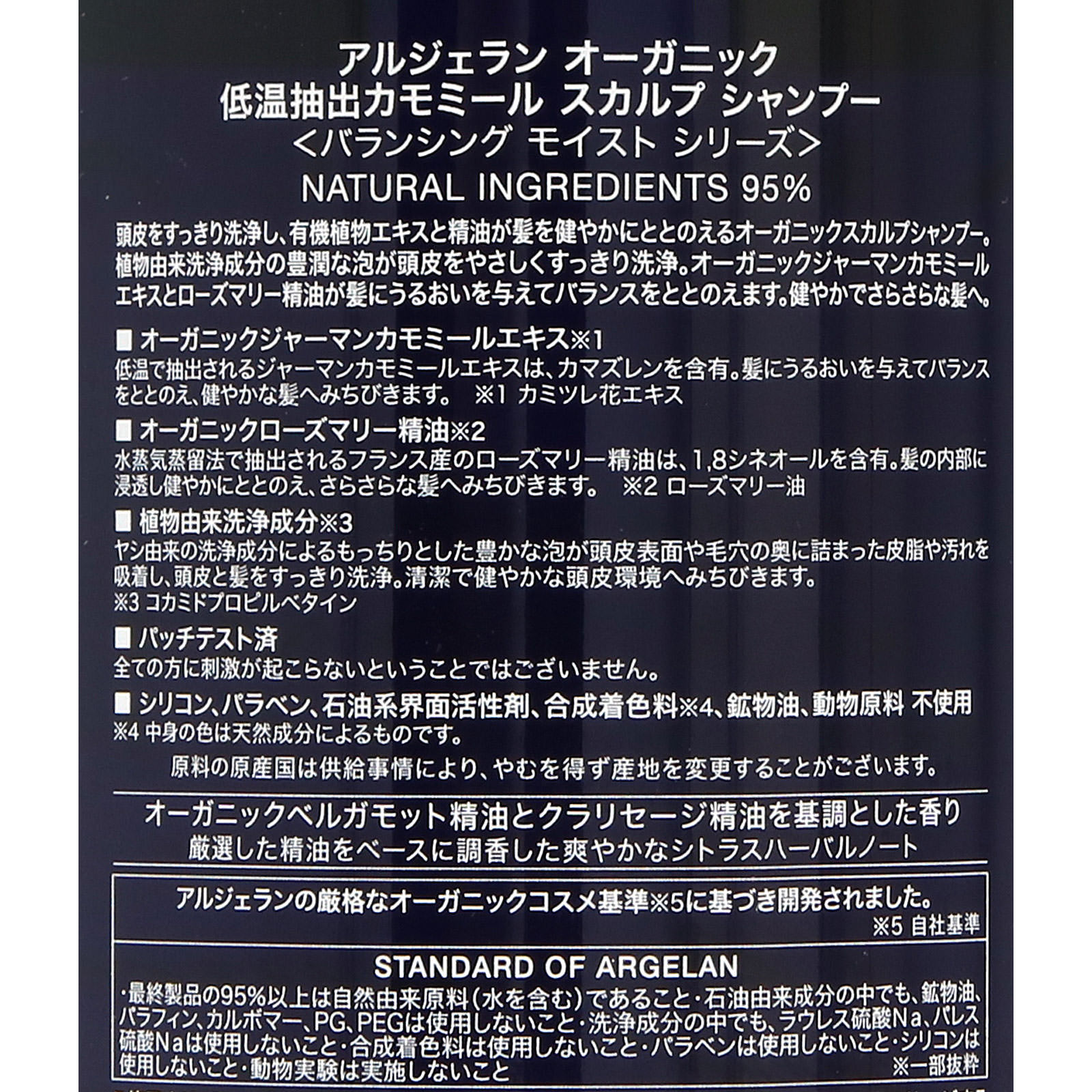 アルジェラン オーガニック 低温抽出カモミール スカルプ アルジェラン オーガニック 低温抽出カモミール スカルプ