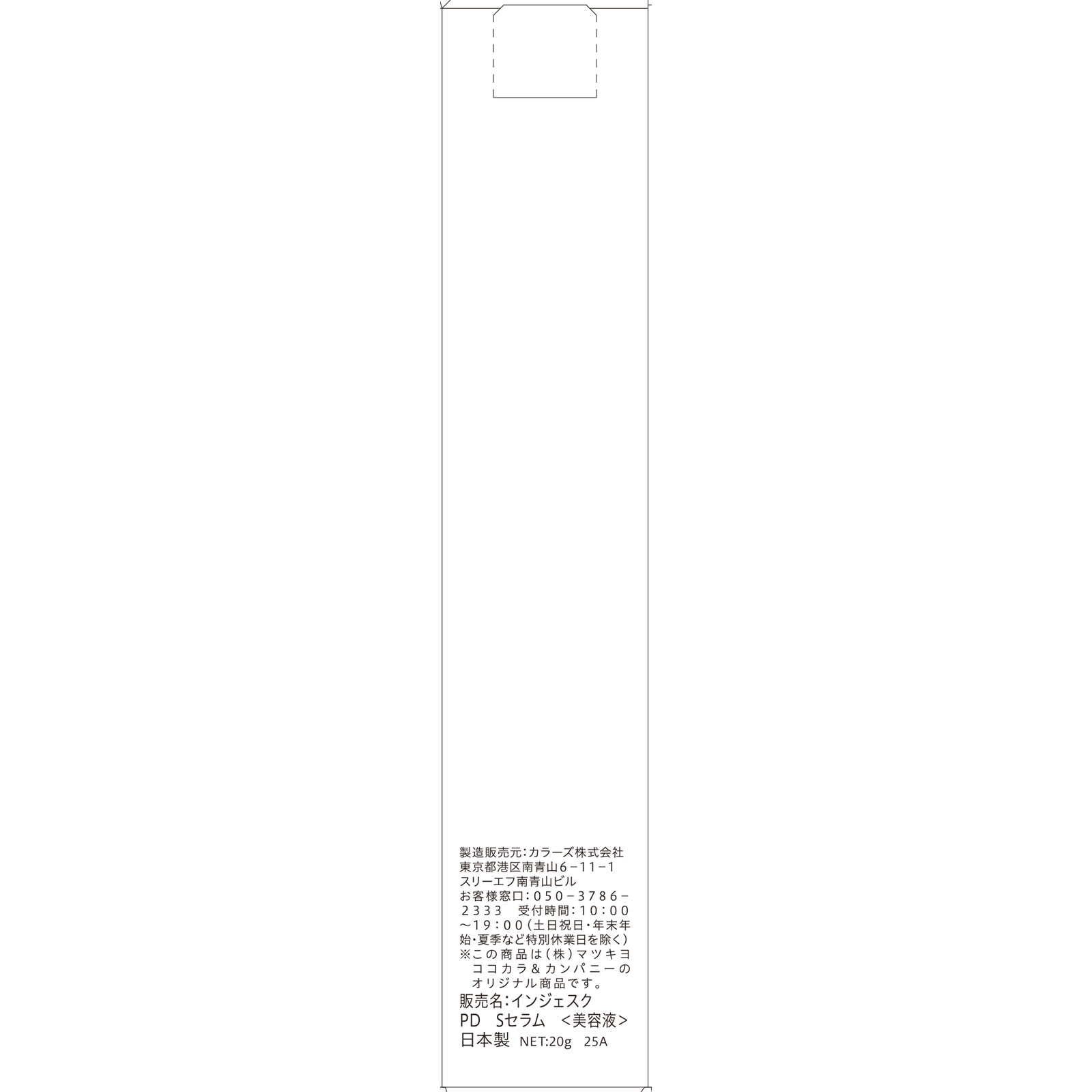 ＩＮＪＥＳＫ　ＰＤ　３００００　ショット　セラム ２０ｇ