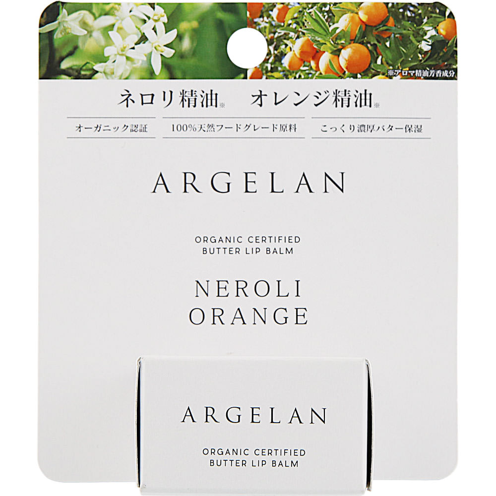 アルジェラン バターモイストバーム ネロリ＆オレンジ ８ｇ