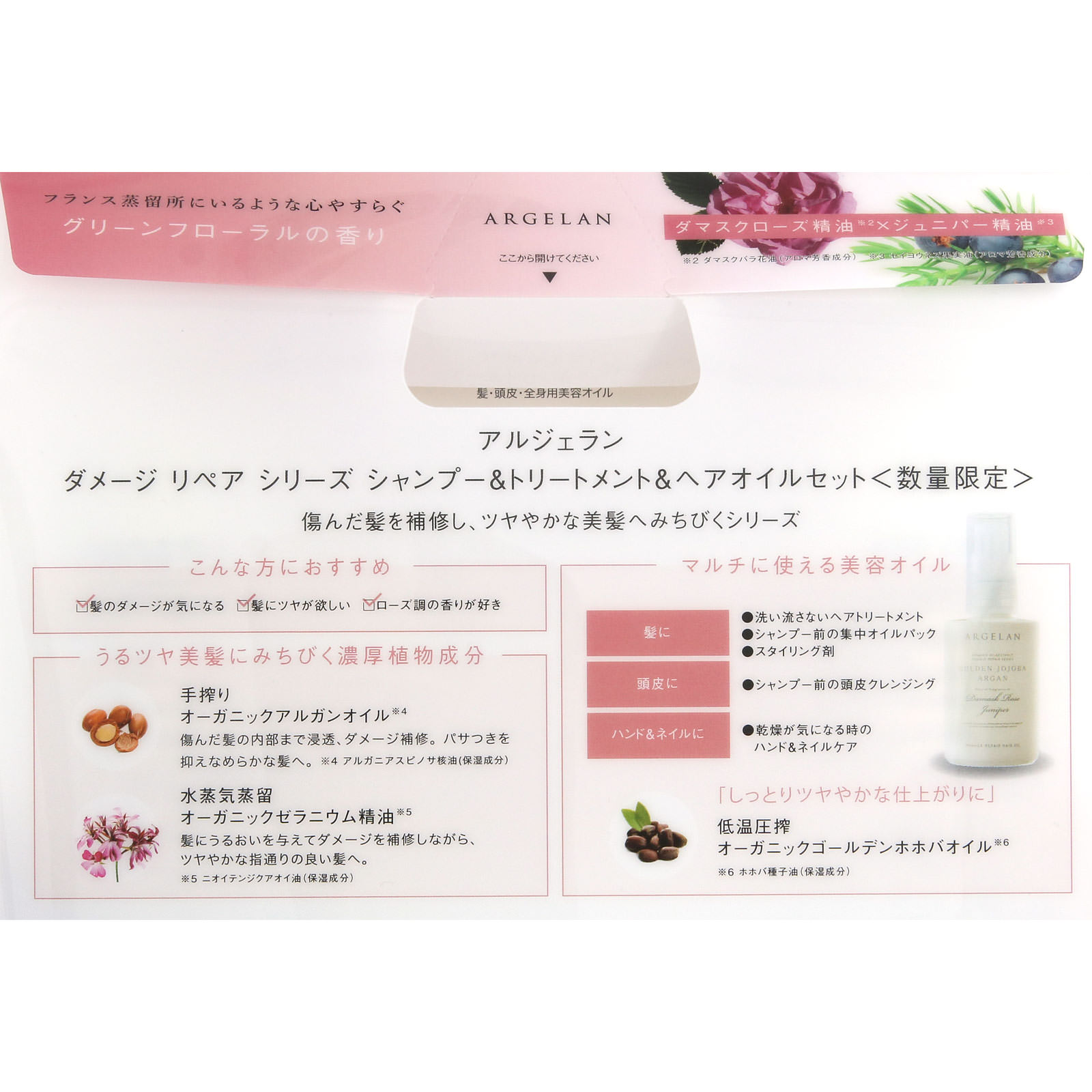Amazon | アシュラン ヘアシャンプー＆ヘアトリートメント