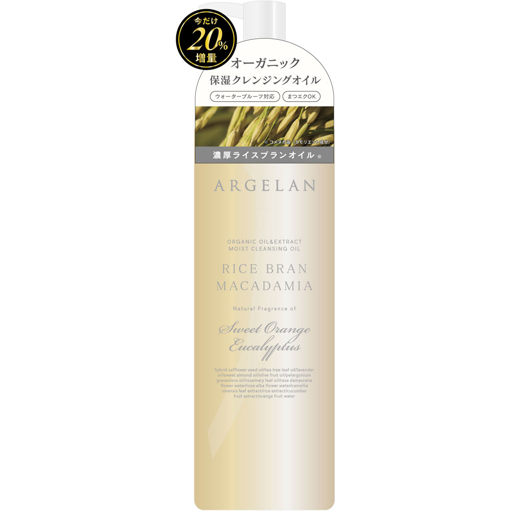 アルジェラン クレンジングオイル 増量 １８０ｍｌ