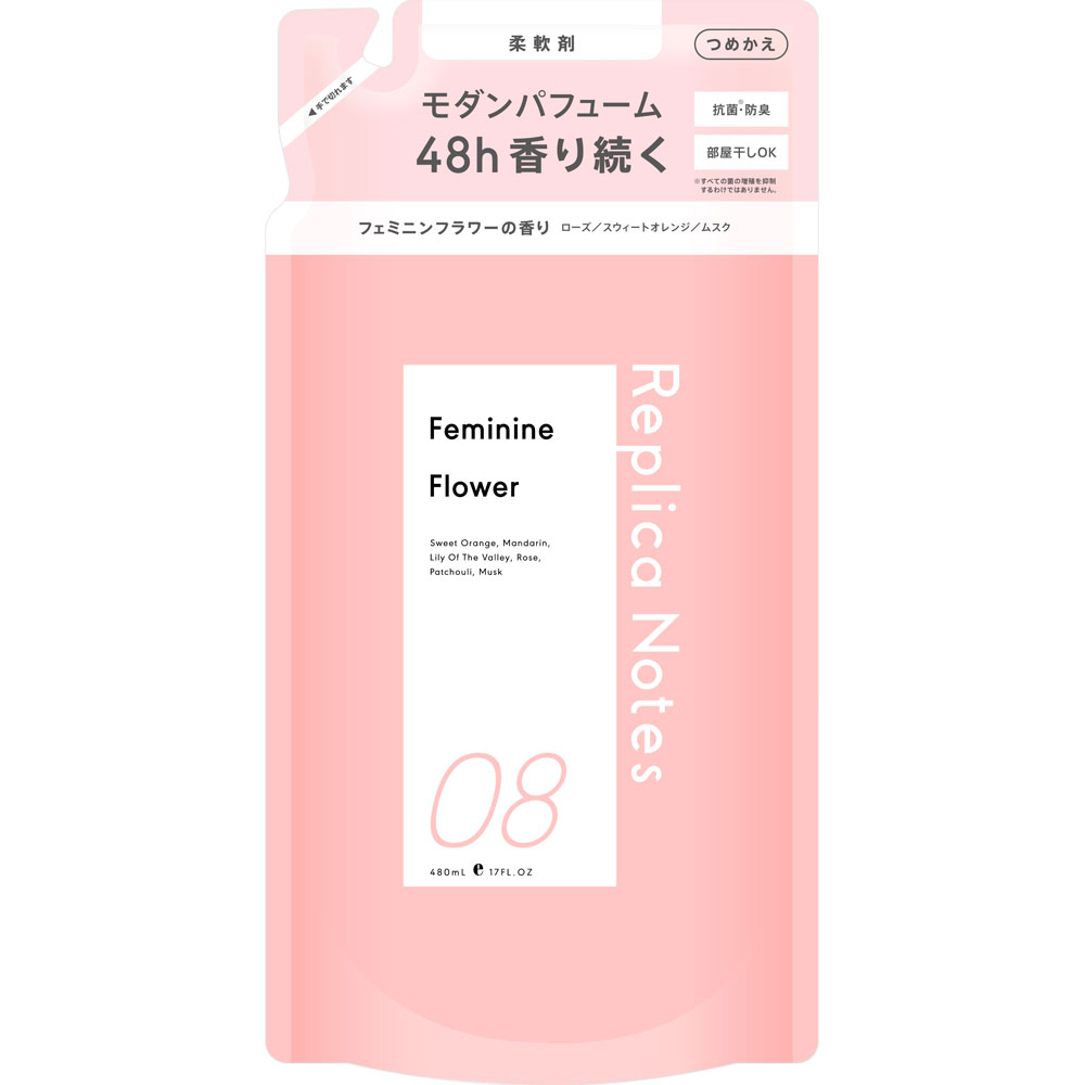 レプリカノーツ 柔軟剤詰替 ０８ ４８０ｍｌ