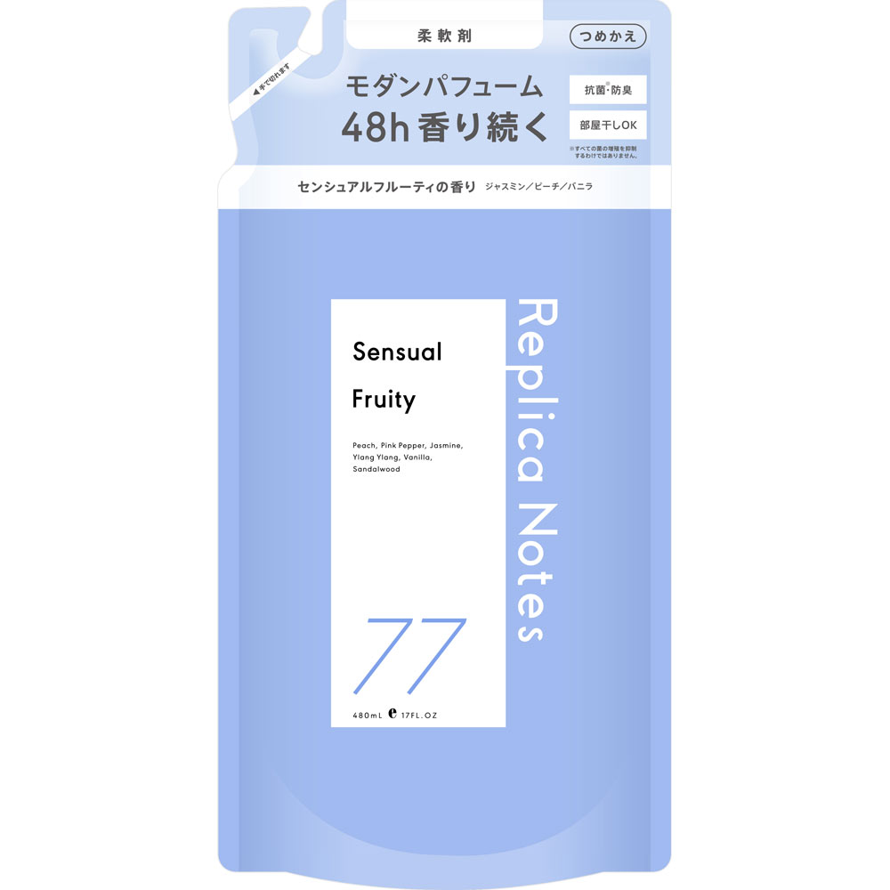 レプリカノーツ 柔軟剤詰替 ７７ ４８０ｍｌ