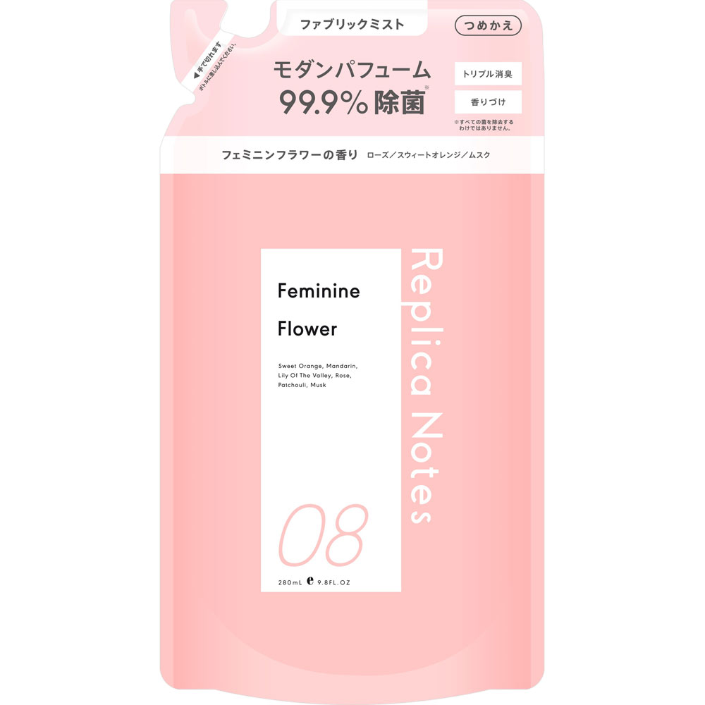 レプリカノーツ ファブリックミスト詰替 ０８ ２８０ｍｌ
