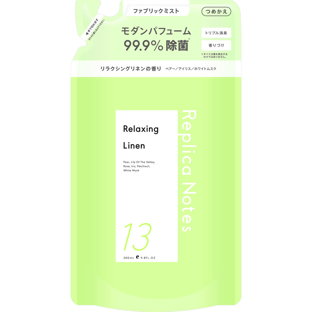 レプリカノーツ ファブリックミスト詰替 １３ ２８０ｍｌ