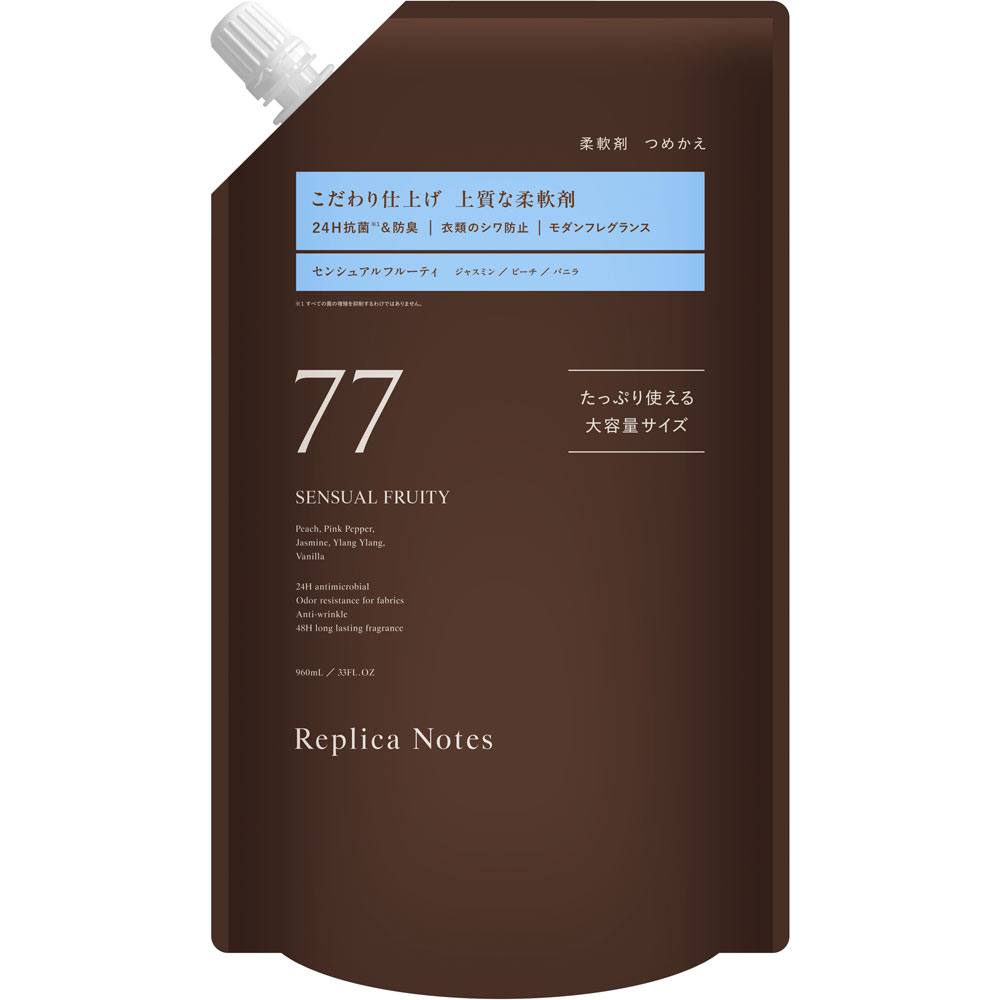 レプリカノーツ 柔軟剤 詰替 ７７ ９６０ｍｌ