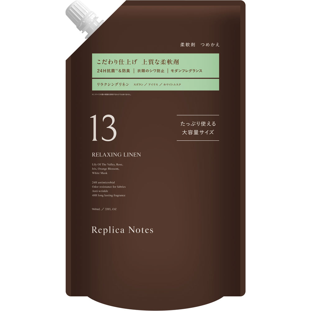 レプリカノーツ 柔軟剤 詰替 １３ ９６０ｍｌ