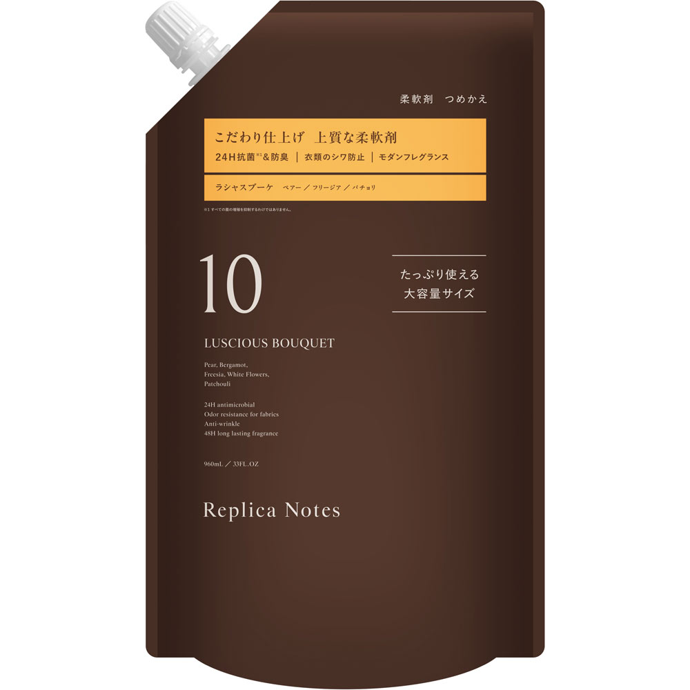 レプリカノーツ 柔軟剤 詰替 １０ ９６０ｍｌ