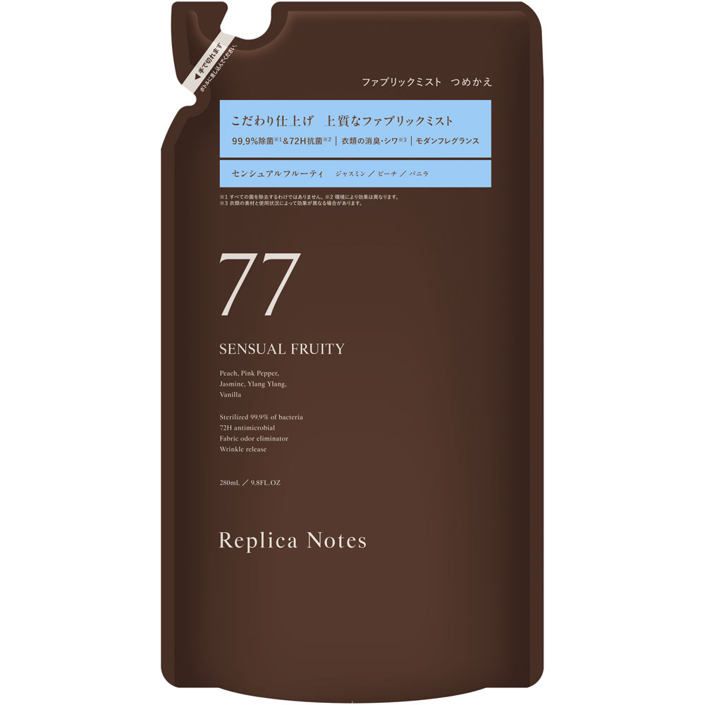 レプリカノーツ ファブリックミスト詰替 77 280ml