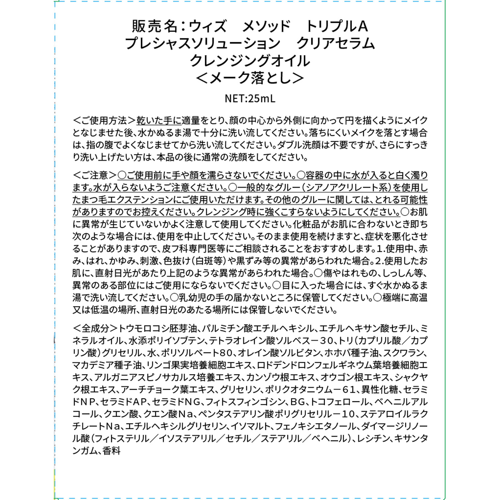 matsukiyo WMAAAオールインワンジェルクリーム+PSクレンジングオイルミニ ジェル+CLオイルミニ