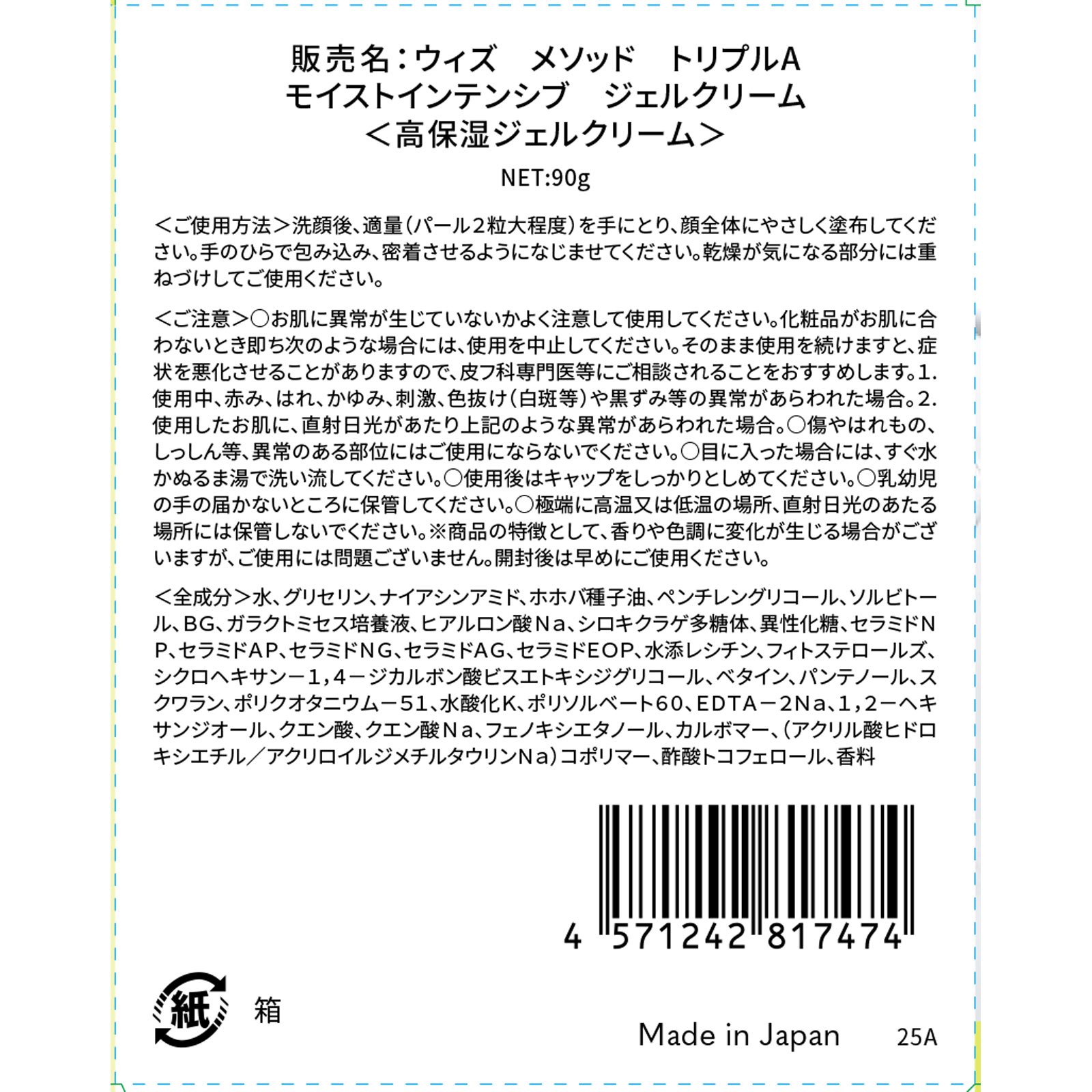 matsukiyo WMAAAオールインワンジェルクリーム+PSクレンジングオイルミニ ジェル+CLオイルミニ
