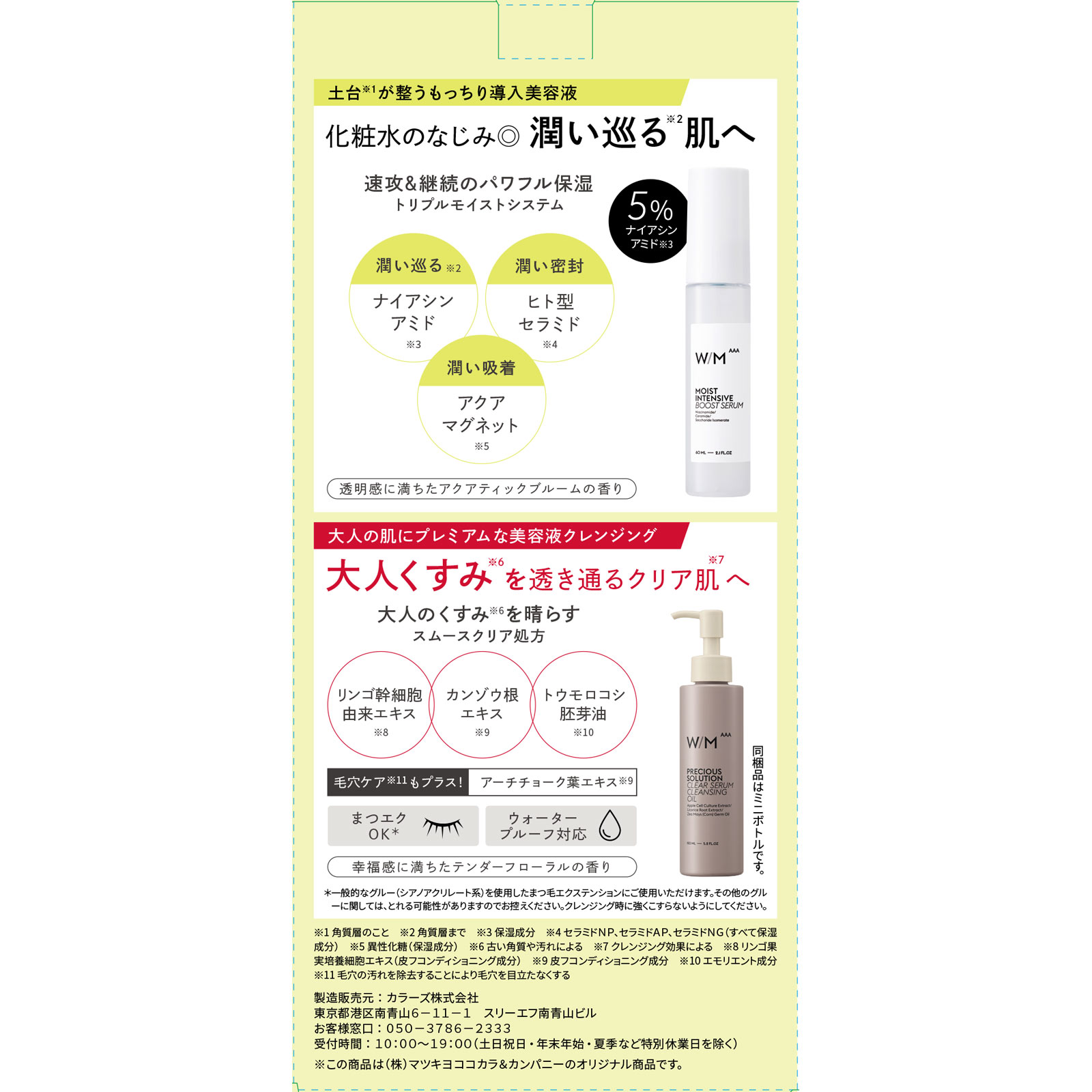 MIKIアンファ基礎3エッセンスユースオイルスキンケア各1計7点＊資料無 エッセンス MQ-1 – madama・hada