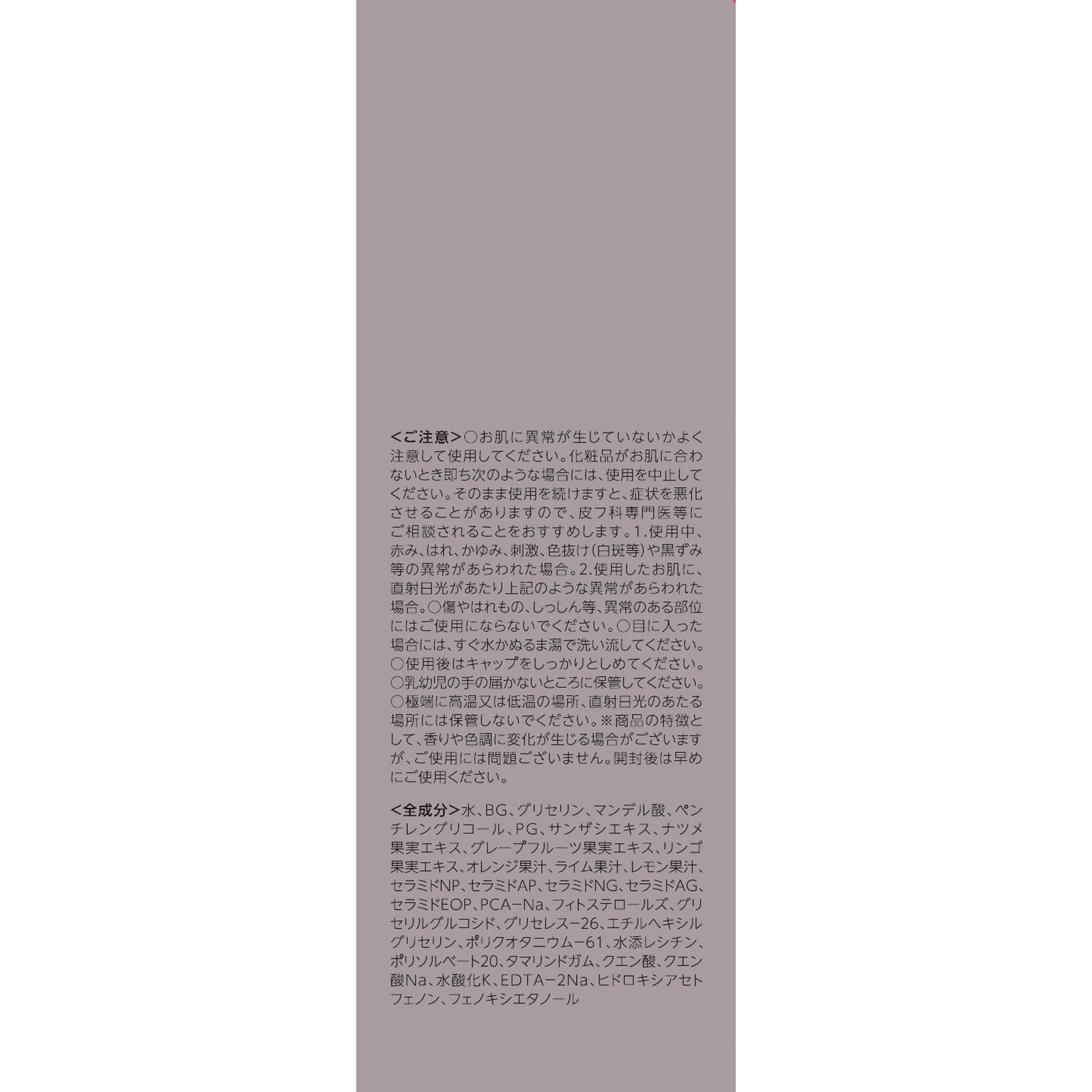 matsukiyo  ウィズメソッド トリプルA　プレシャスソリューション ＰＬセラム ２８ｍｌ