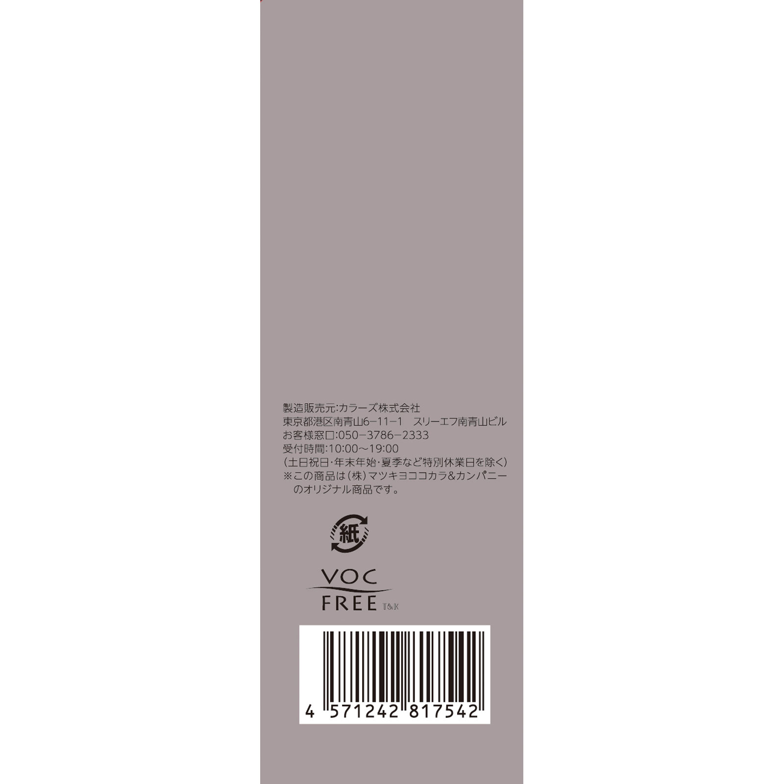 matsukiyo  ウィズメソッド トリプルA　プレシャスソリューション ＰＬセラム ２８ｍｌ