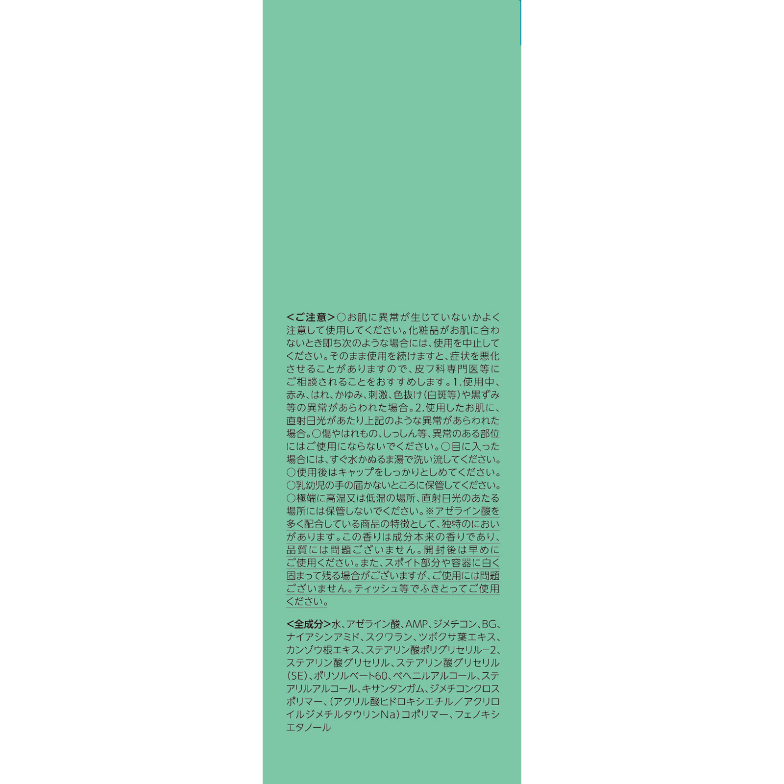 matsukiyo  ウィズメソッド トリプルA　ＡＺコントロール　ＣＭセラム ２８ｍｌ