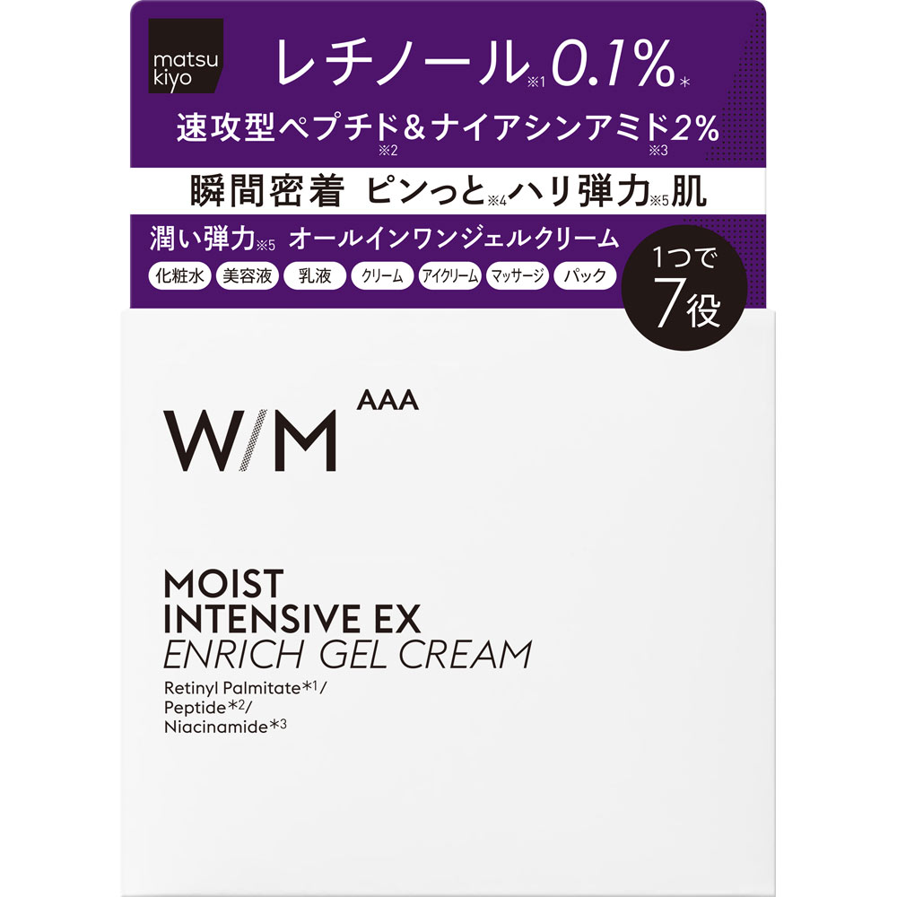 ｍｋ　ＷＭＡＡＡ　ＭＩ　ＥＸ　ジェルクリームエンリッチ ９０ｇ