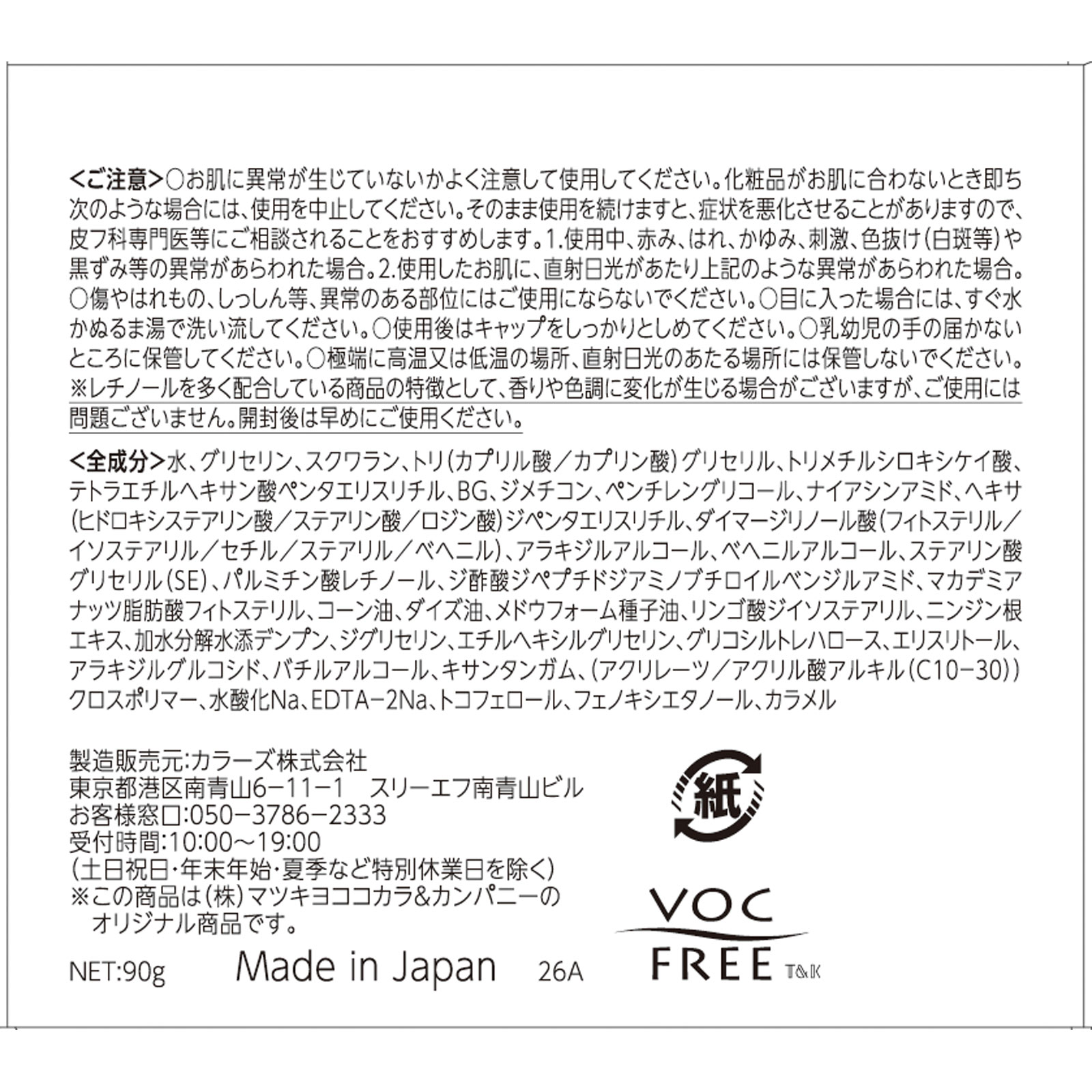mk WMAAA MI EX ジェルクリームエンリッチ 90g