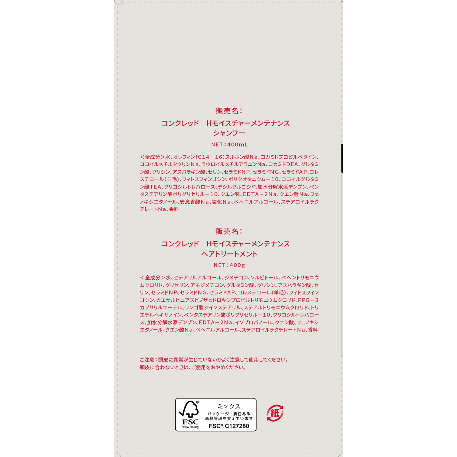 ｍａｔｓｕｋｉｙｏ　コンクレッド　ハイモイスチャー本体ペアセット ４００ｍｌ／４００ｇ