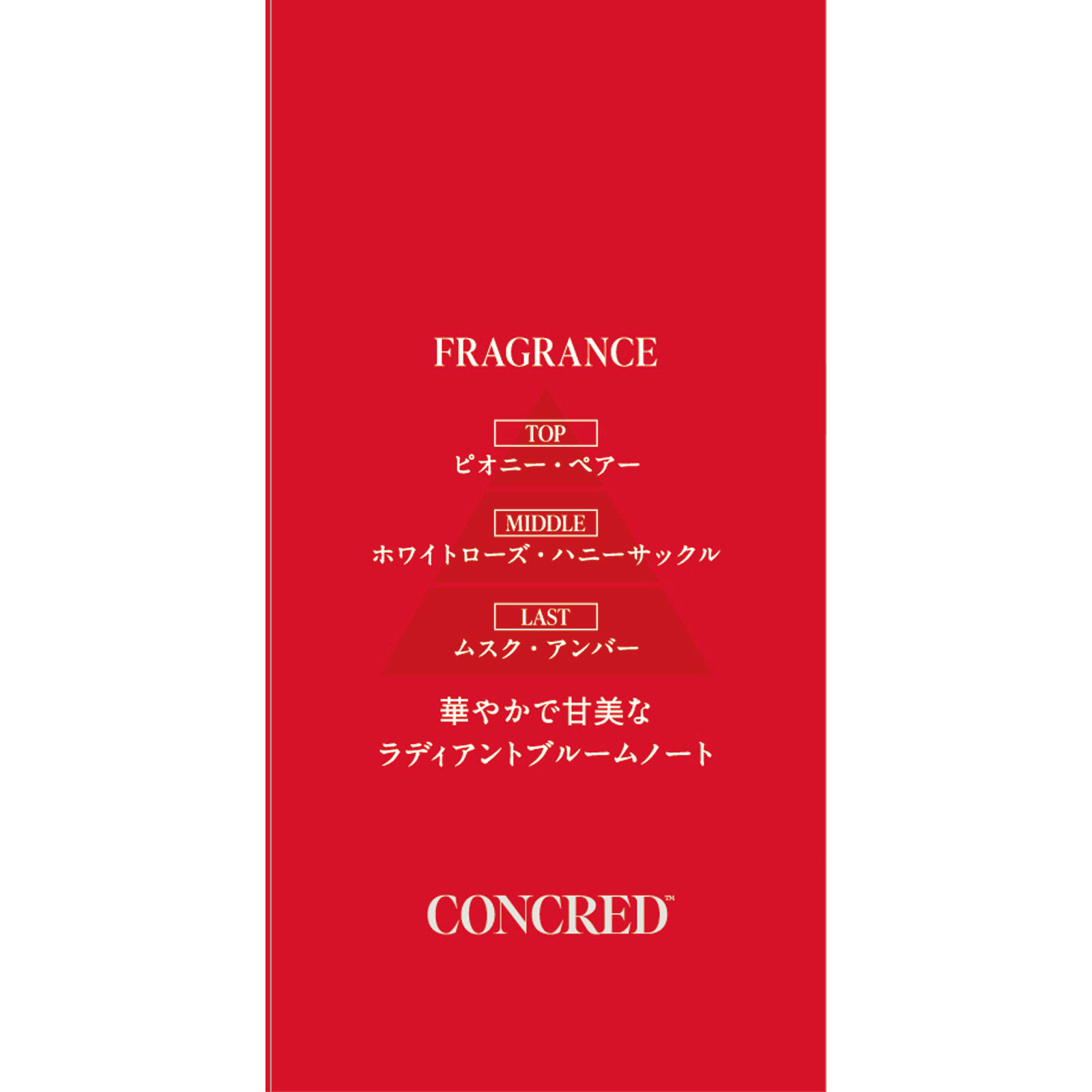 mk コンクレッド ハイダメージトリプルセット 400g×2/100ml