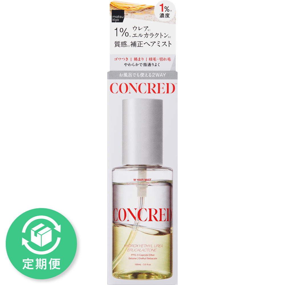 matsukiyo CONCRED ハイインテンシブケア ヘアミスト 100ml