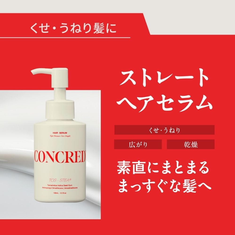 matsukiyo CONCRED ハイインテンシブケア ヘアセラム １００ｍｌ
