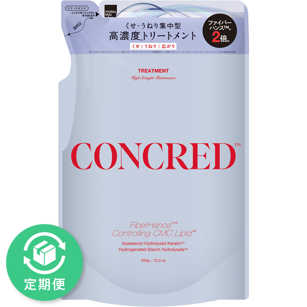 matsukiyo CONCRED　ハイストレート　トリートメント詰替 ３５０ｇ