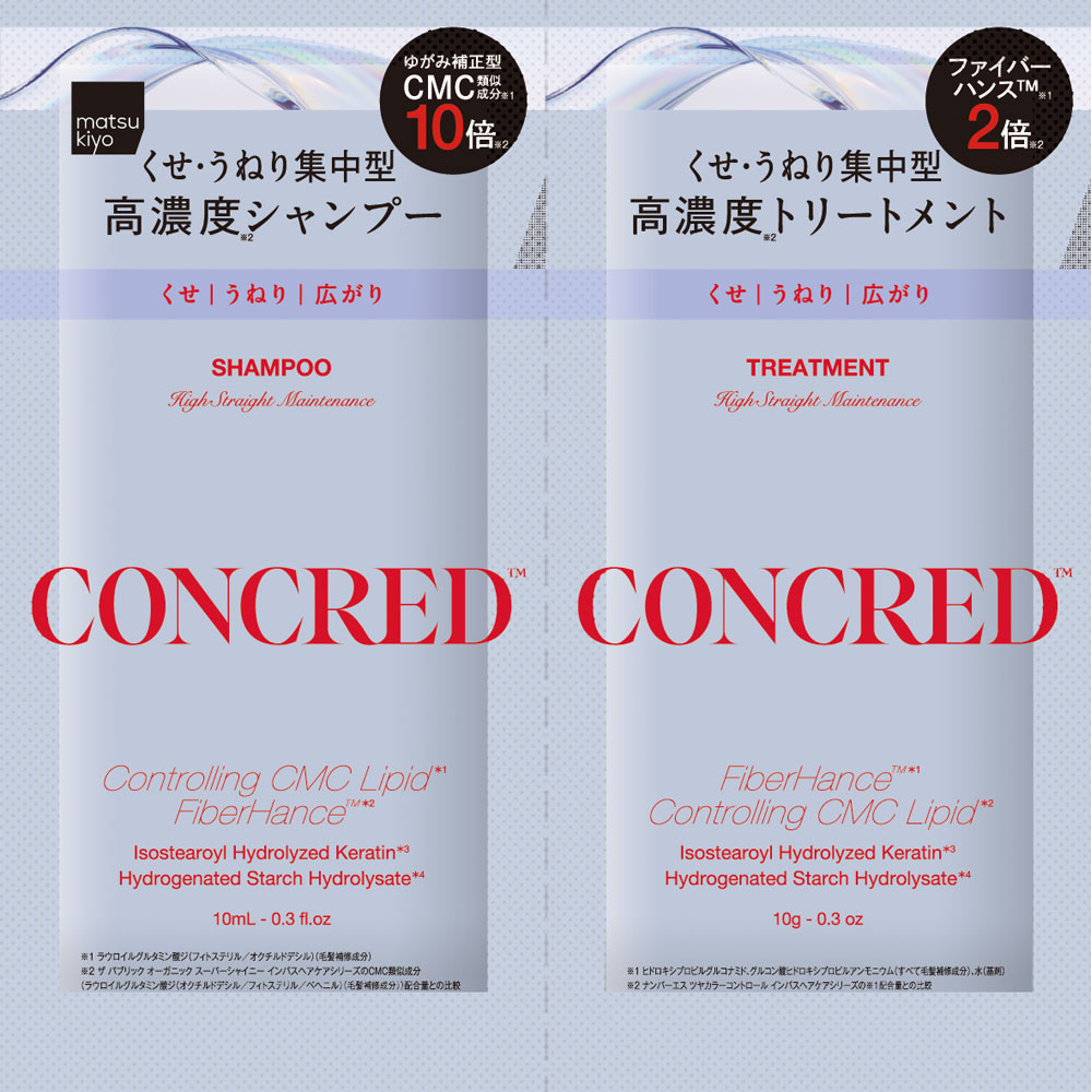matsukiyo CONCRED　ハイストレート　１ＤＡＹトライアル １０ｍｌ／１０ｇ