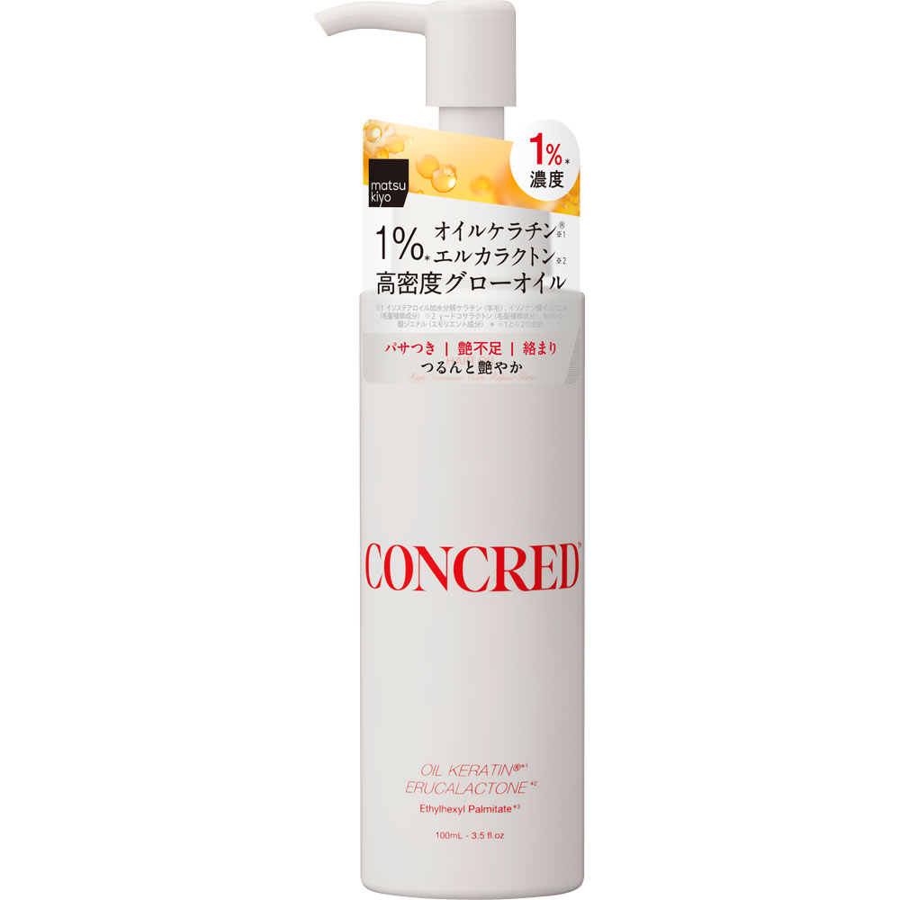 matsukiyo CONCRED ハイインテンシブケア ヘアオイル 100mL
