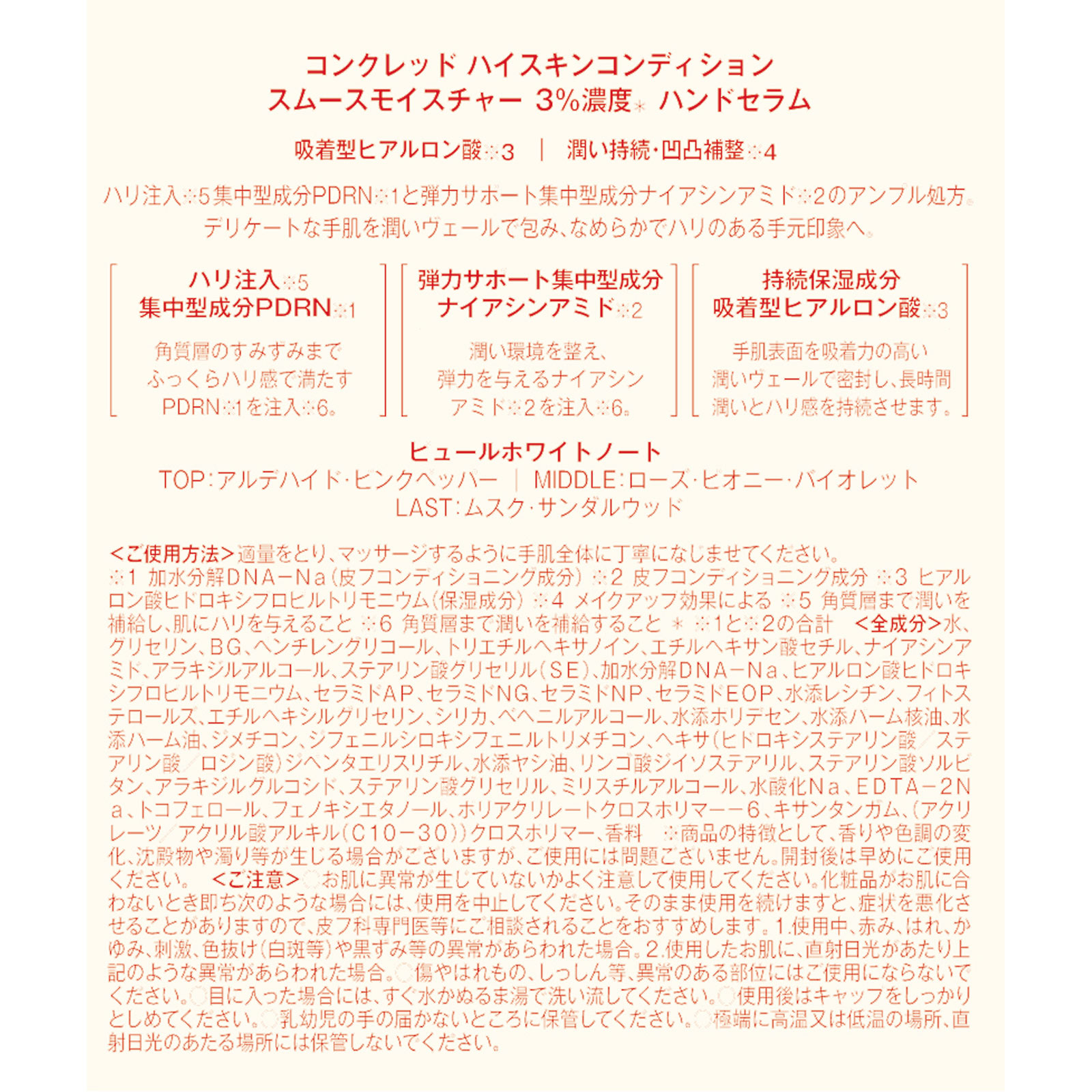 matsukiyo CONCRED ハイスキンCハンドセラム 50g