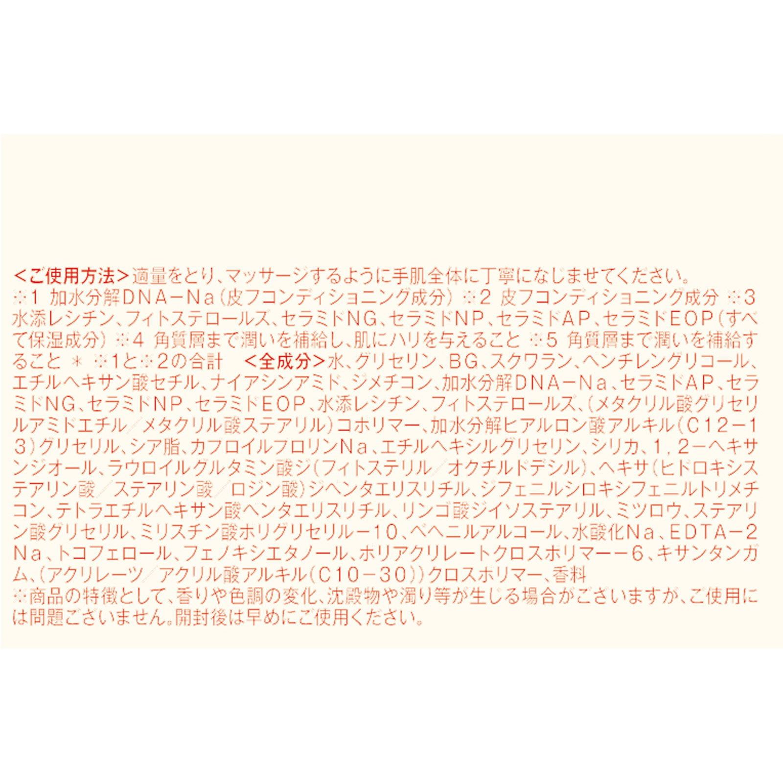 matsukiyo CONCRED ハイスキンCハンドパック 50g