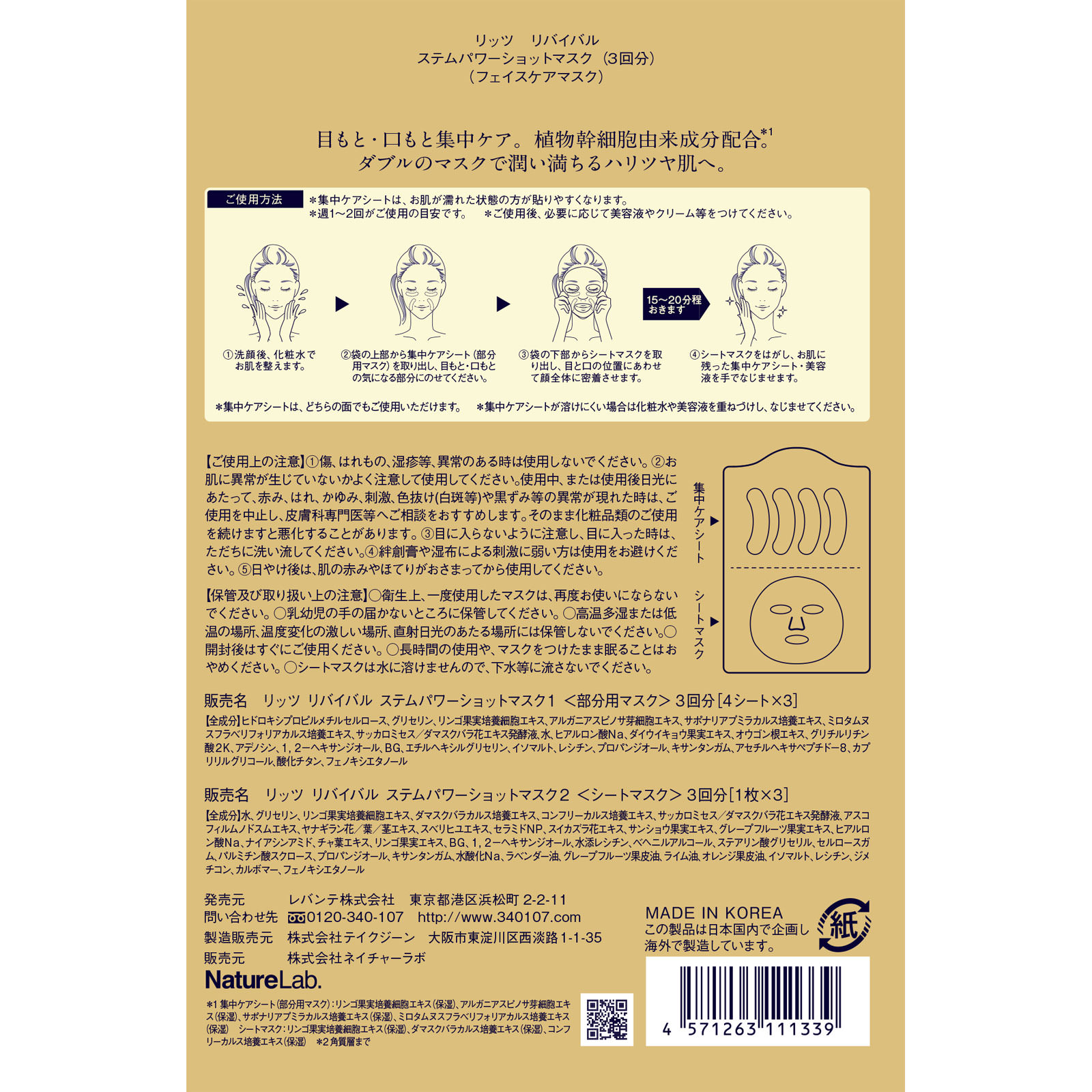 専用お取引 シートマスクセット × サプリメント 楽天市場】川西工業＃7064 活性炭フィルター 3Dマスク4層式