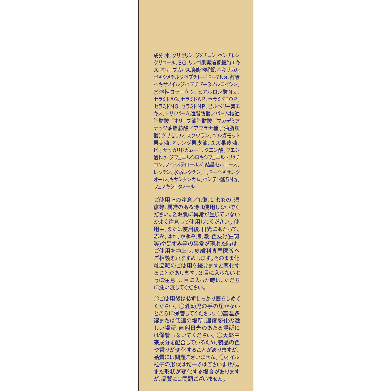 リッツ リバイバル ステムプラス美容液 50ml レバンテ