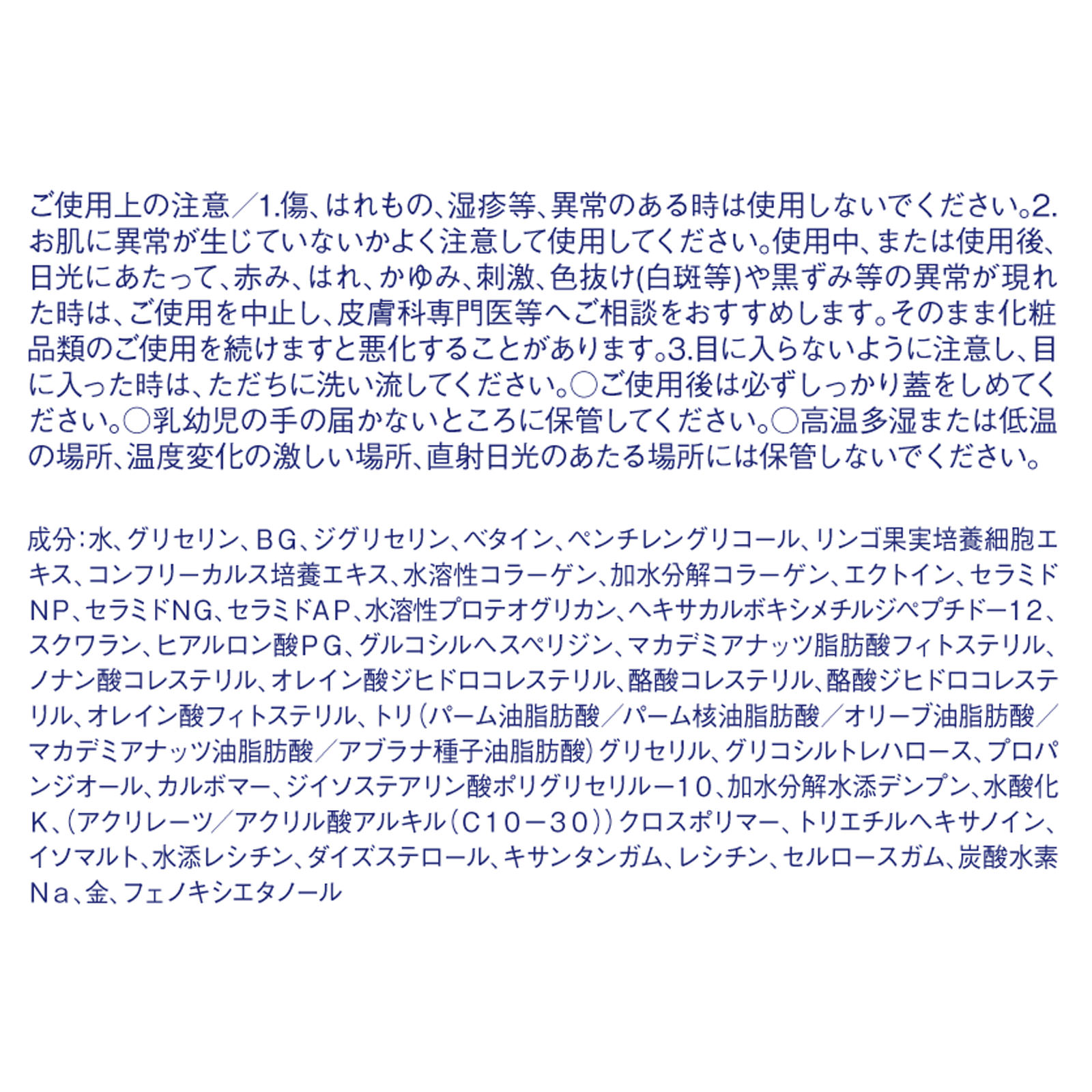 リッツ　モイスト　パーフェクトリッチジェル ９０ｇ レバンテ