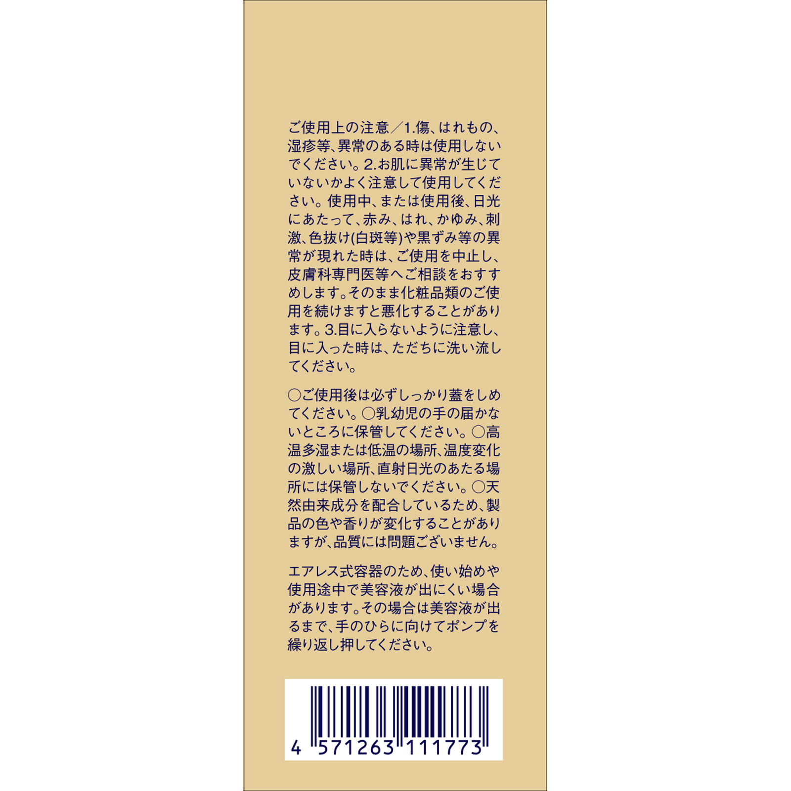 新品未開封 リッツ リバイバル オーバーナイトセラム 20g 3本セット 4571263111773_4_720x.jpg?v=