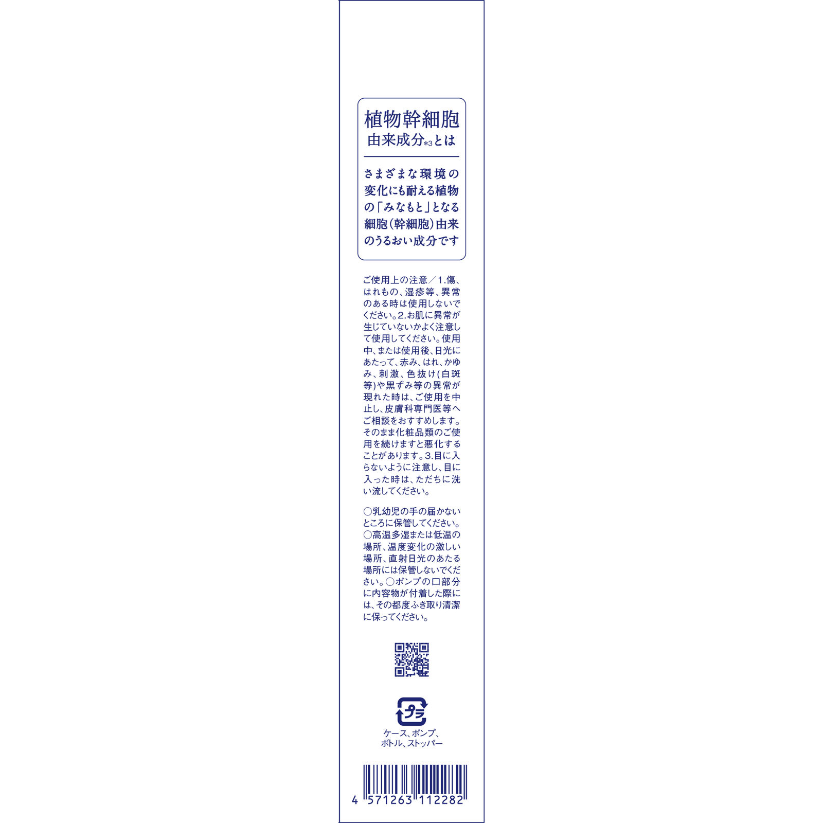 リッツ モイストミルクエッセンス １００ｍｌ レバンテ