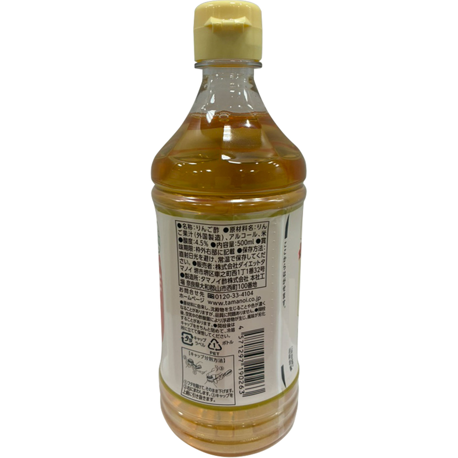 ダイエットタマノイ リンゴ酢 500ml タマノイ酢