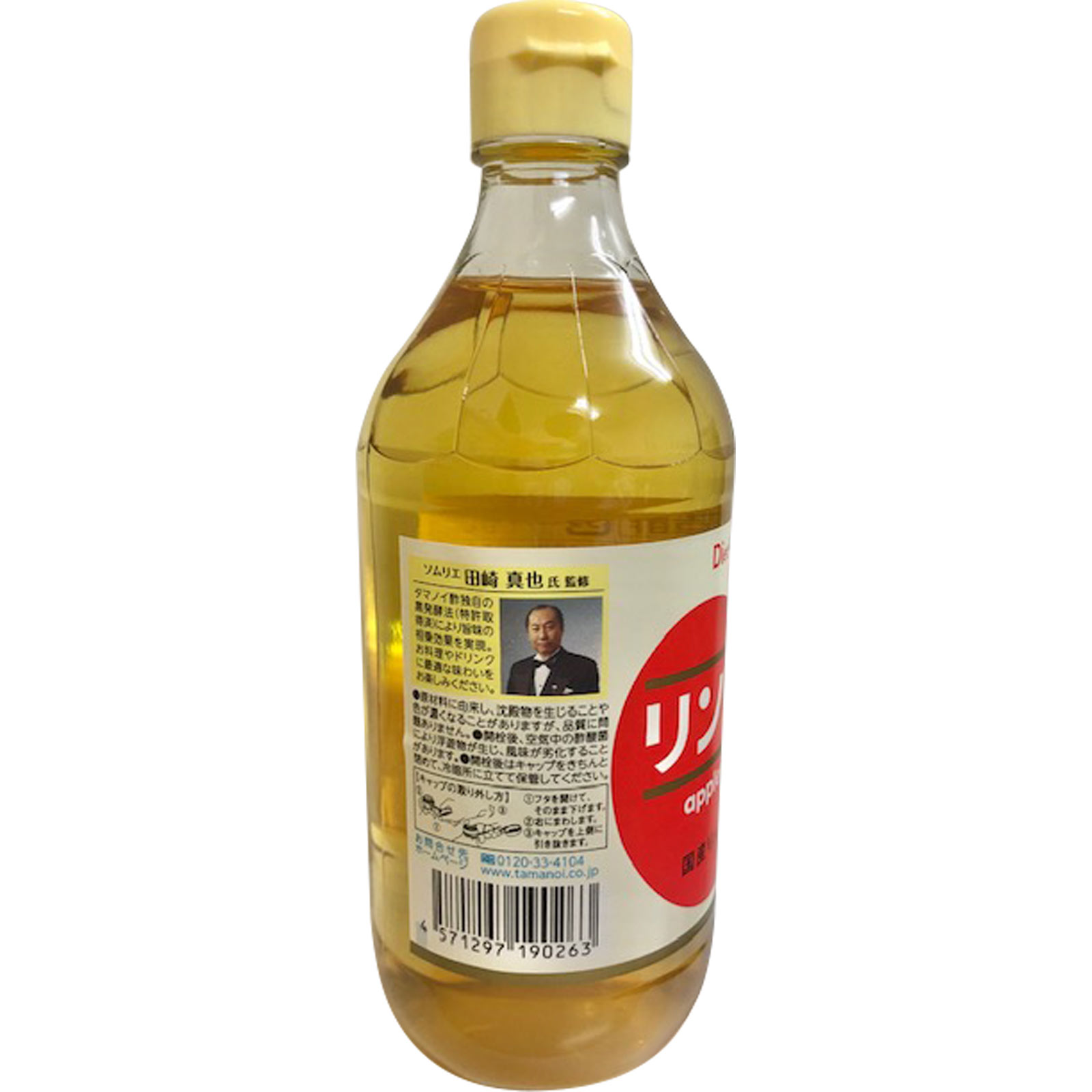 ダイエットタマノイ リンゴ酢 ５００ｍｌ タマノイ酢