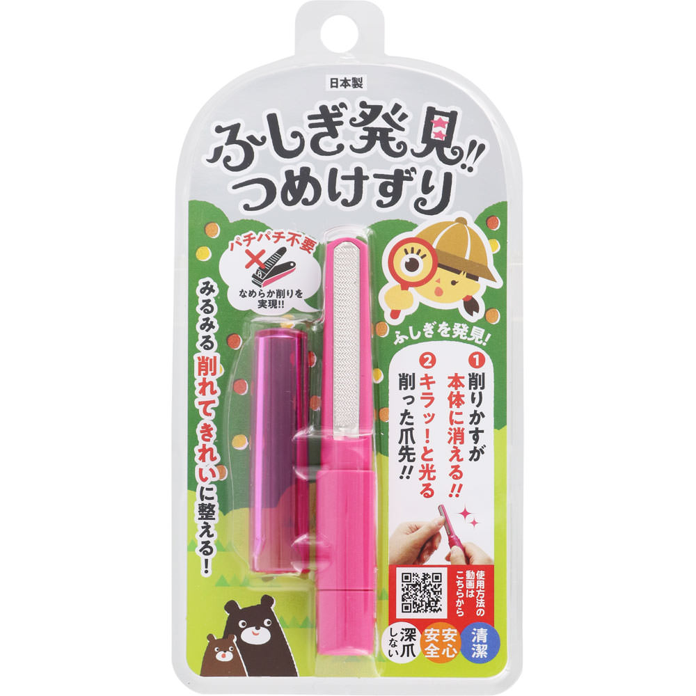 ふしぎ発見！つめけずりライト　ピンク １個入 松本金型