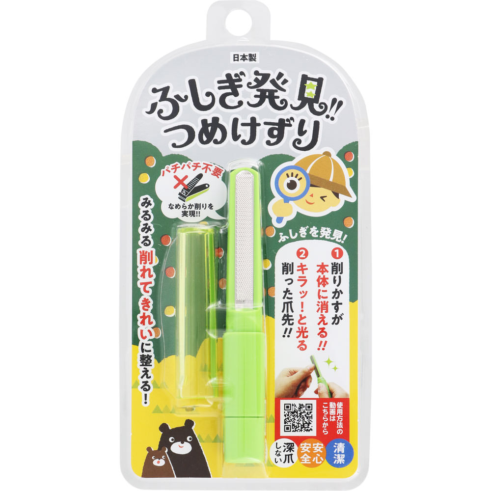ふしぎ発見つめけずり ライトグリーン １個 松本金型
