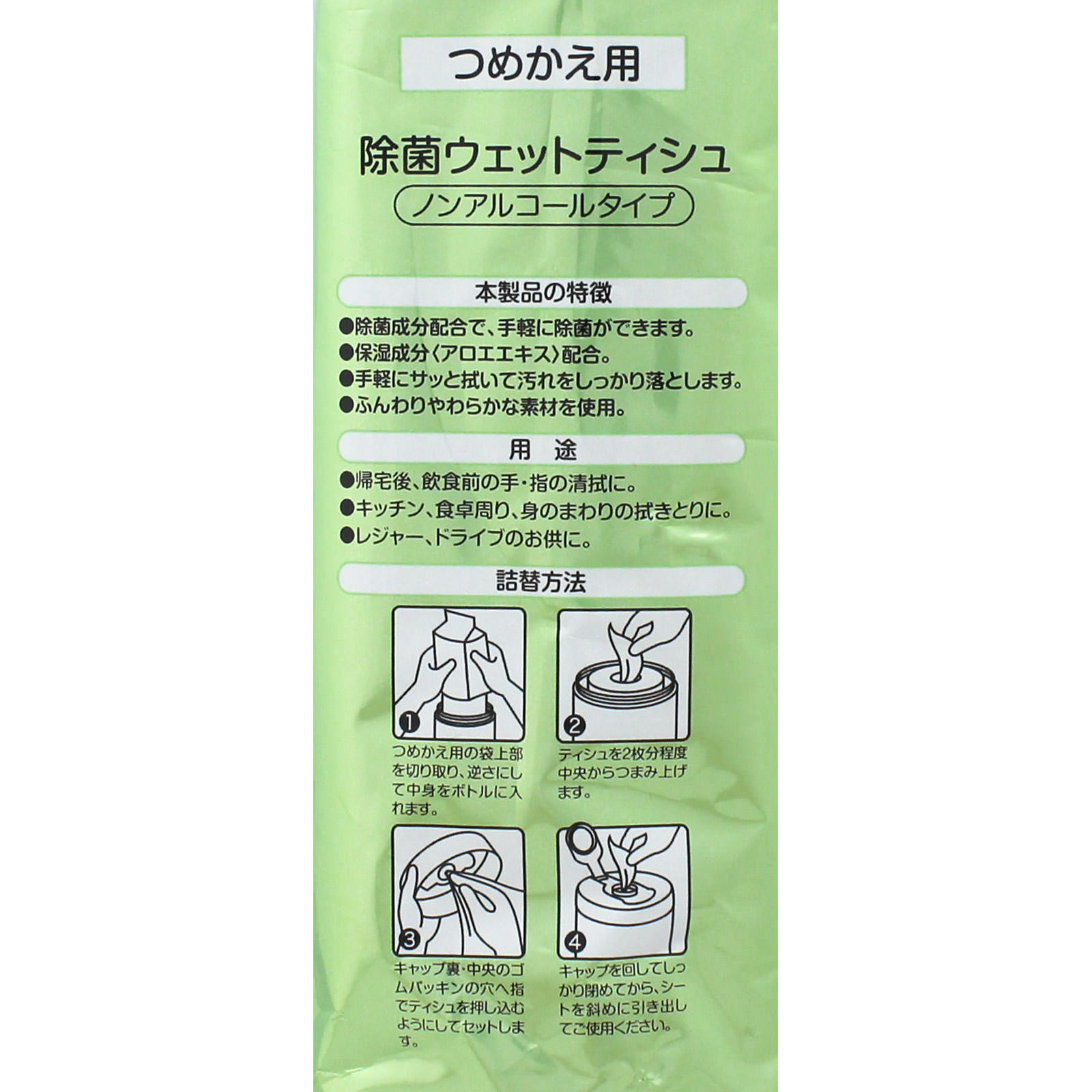 matsukiyo 除菌ウェットティシュ ノンアルコール つめかえ用 １００枚詰替