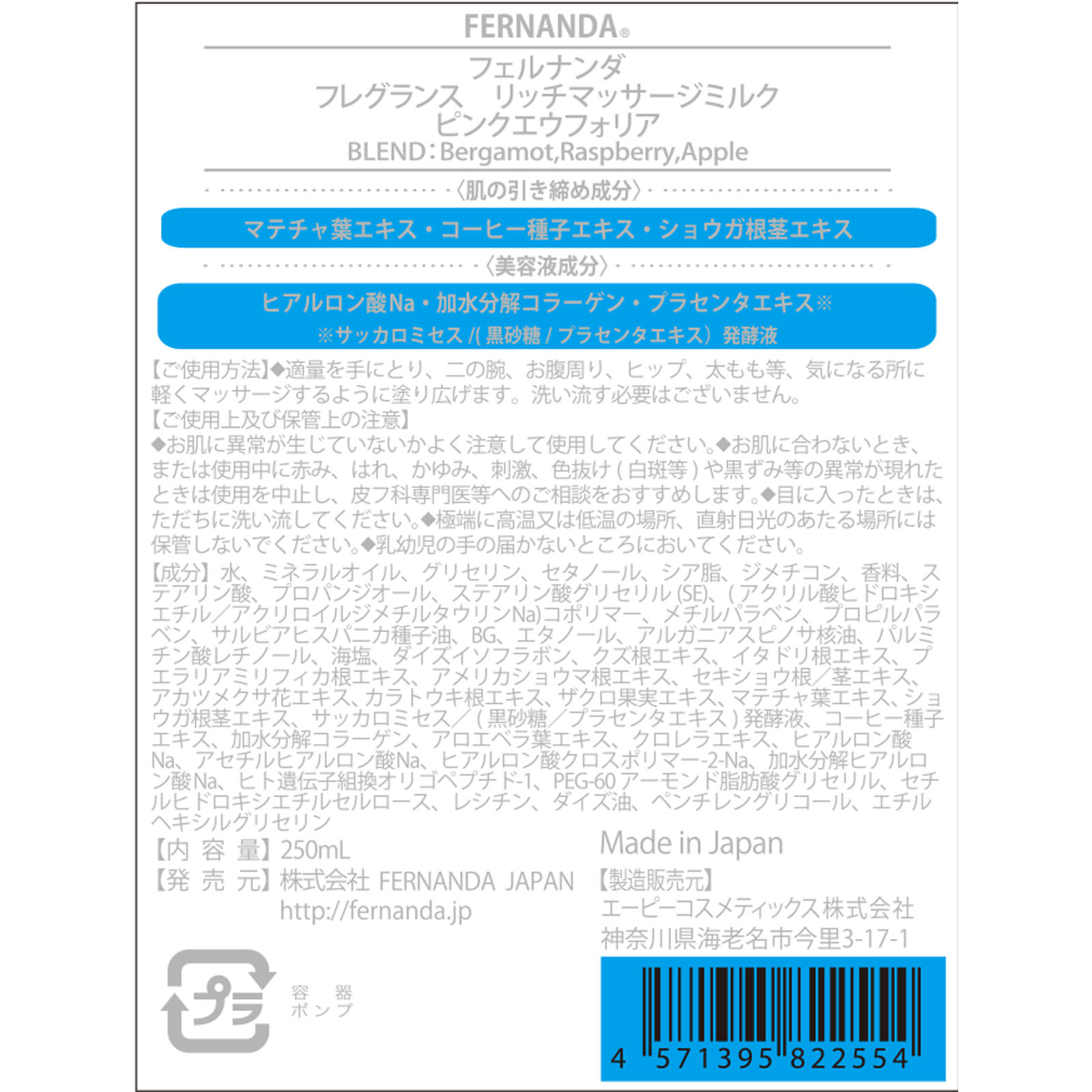 エフフォーリアミルク&ローションセット O by F】スプリング ヘアケアキット ｜F ORGANICS Website