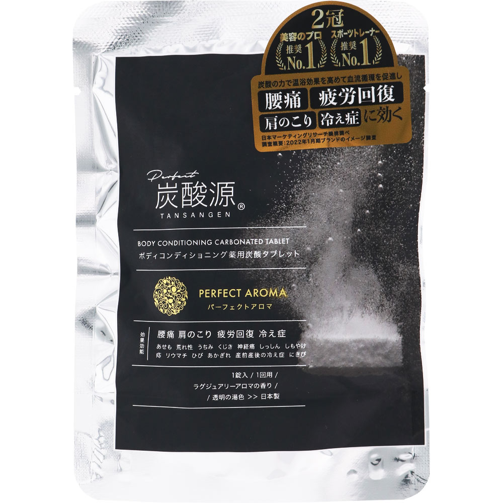炭酸源 パーフェクトアロマ １錠 ときわ商会