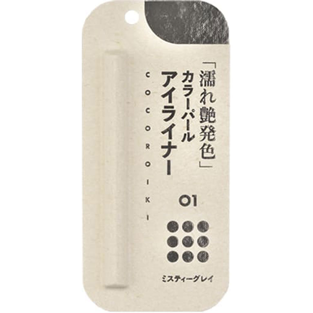 COCOROIKI アイデザインライナー01 ミスティーグレイ