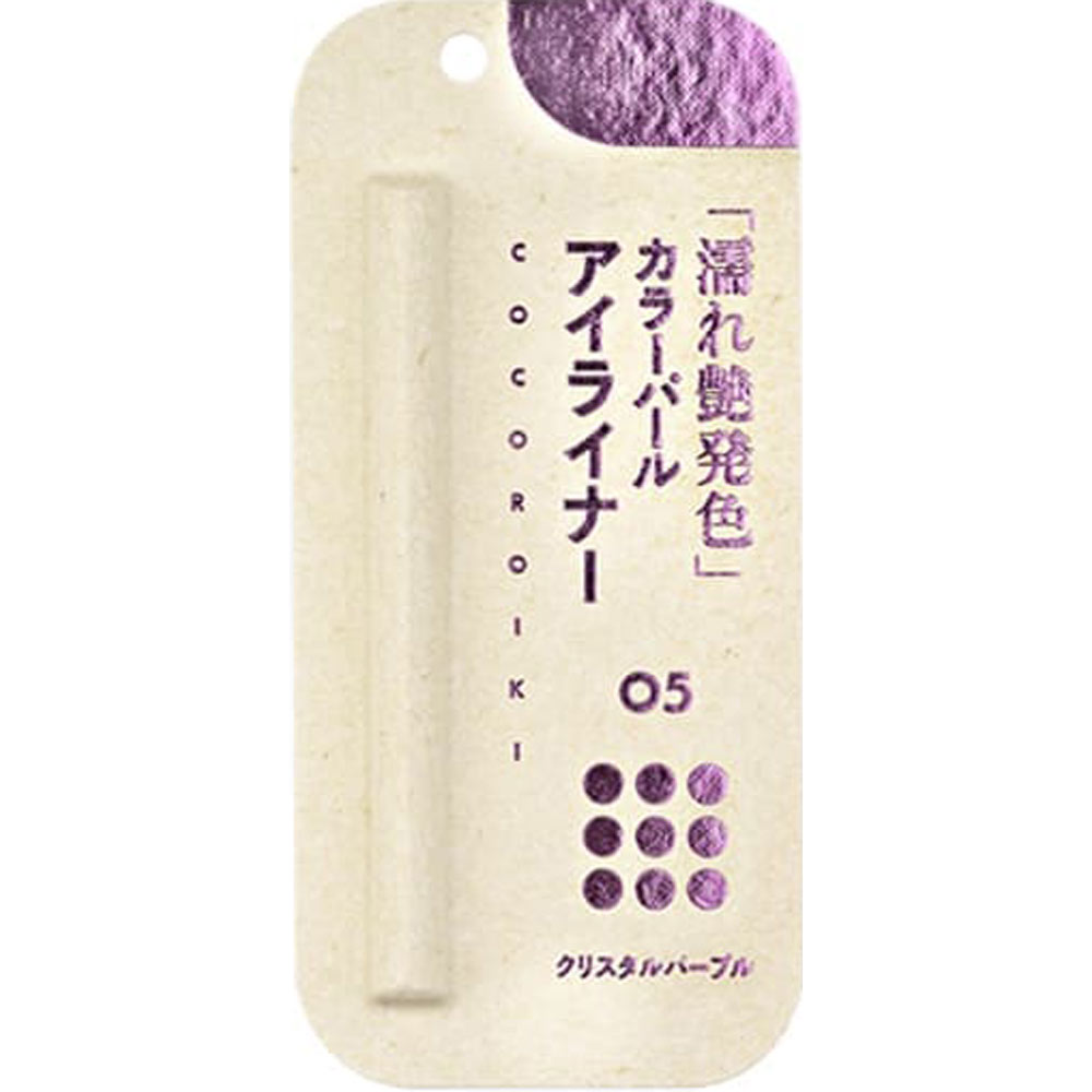 ＣＯＣＯＲＯＩＫＩ アイデザインライナー０５ クリスタルパープル クリスタルパープル 大山